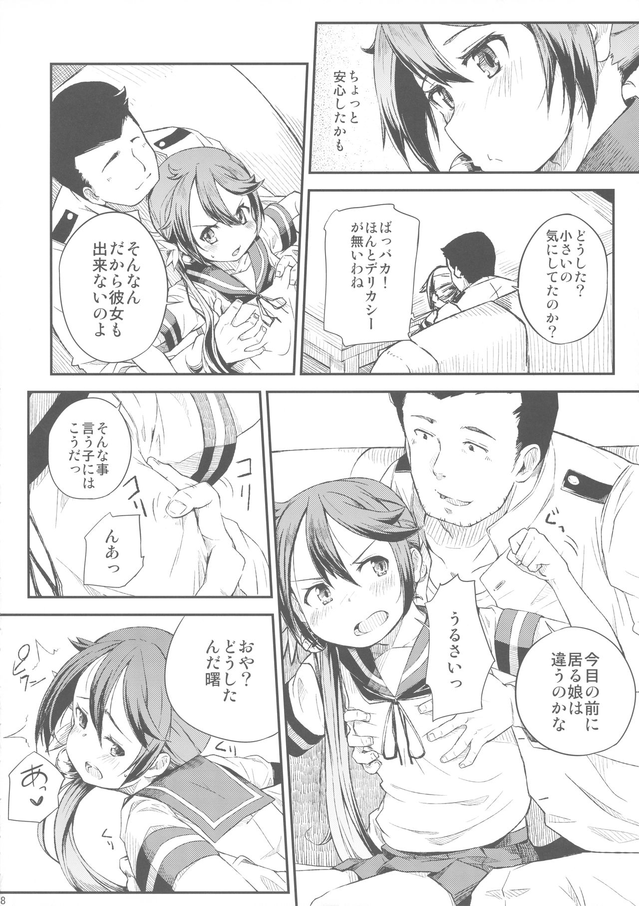 (C89) [ももかん (ももいぬ)] 私のクソ提督3 (艦隊これくしょん -艦これ-)