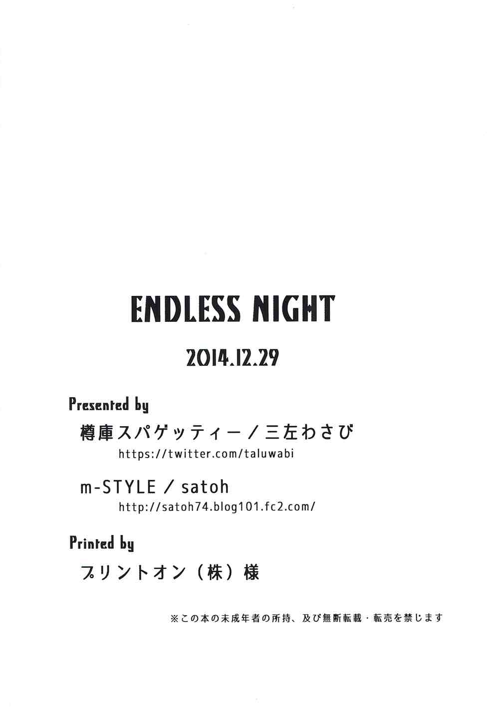 (C87) [樽庫スパゲッティー、m-STYLE (三左わさび、satoh)] ENDLESS NIGHT (世界樹の迷宮)