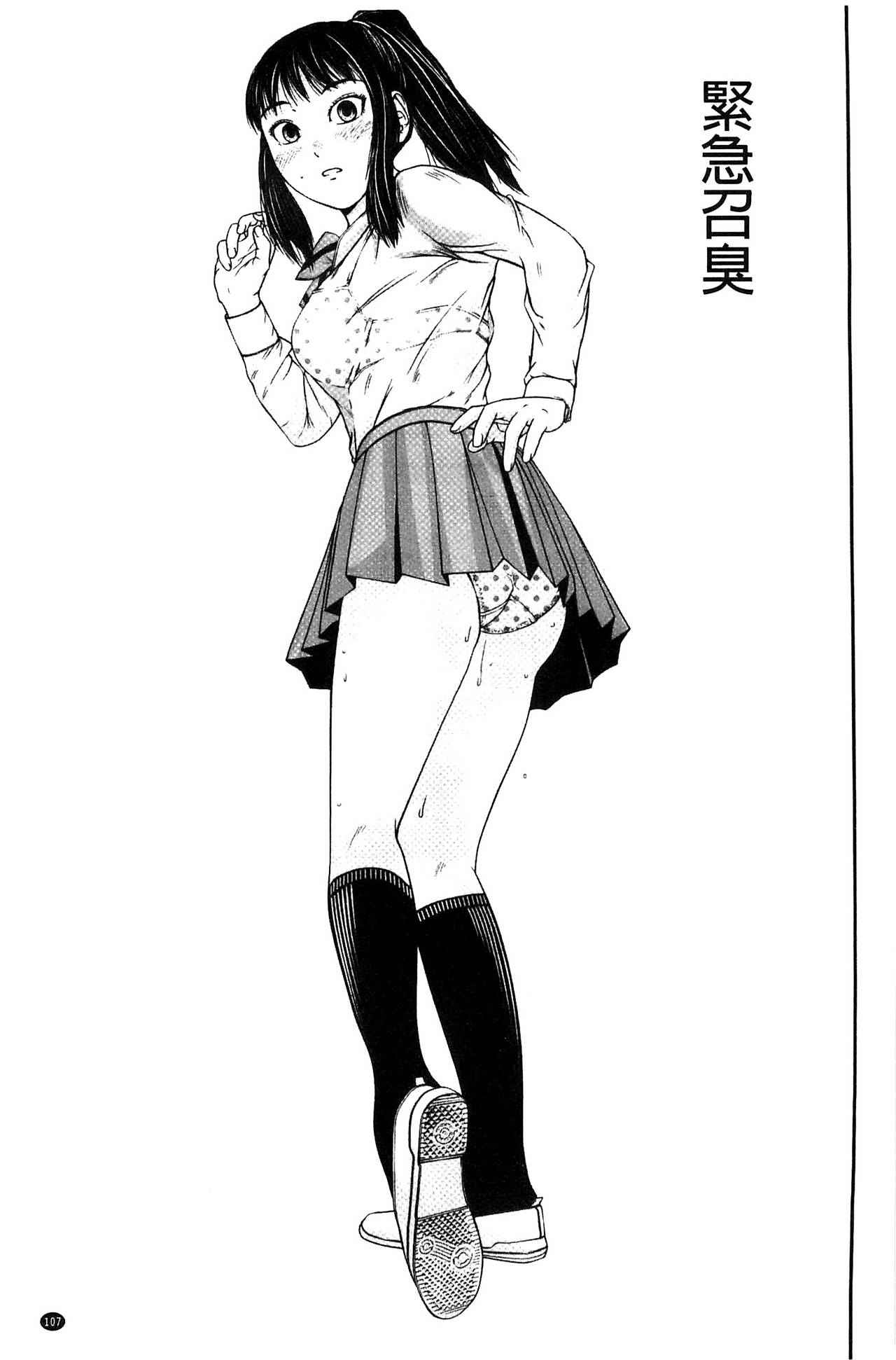 [中嶋四号] 恋印ラブミルク [中国翻訳]