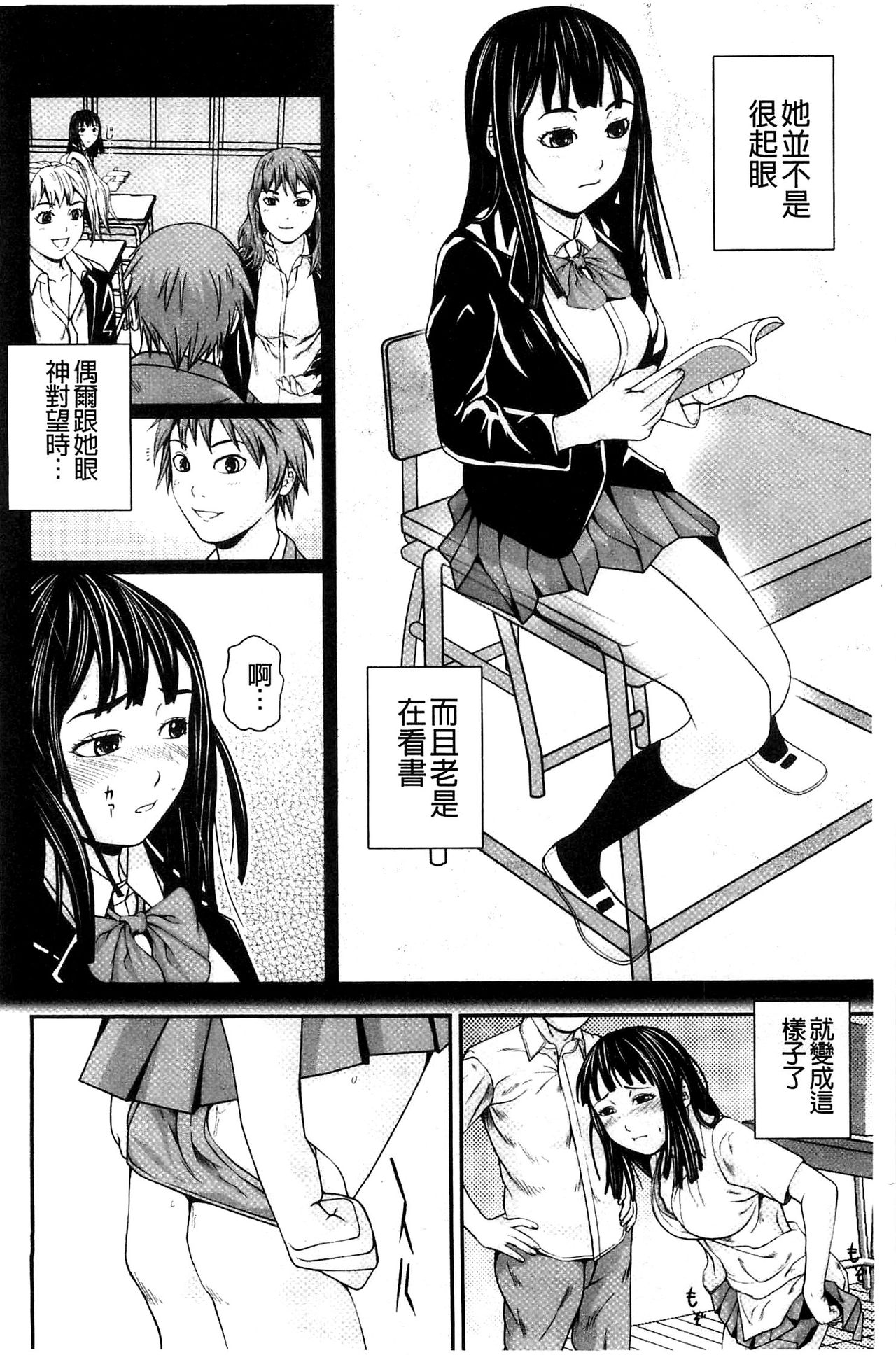 [中嶋四号] 恋印ラブミルク [中国翻訳]