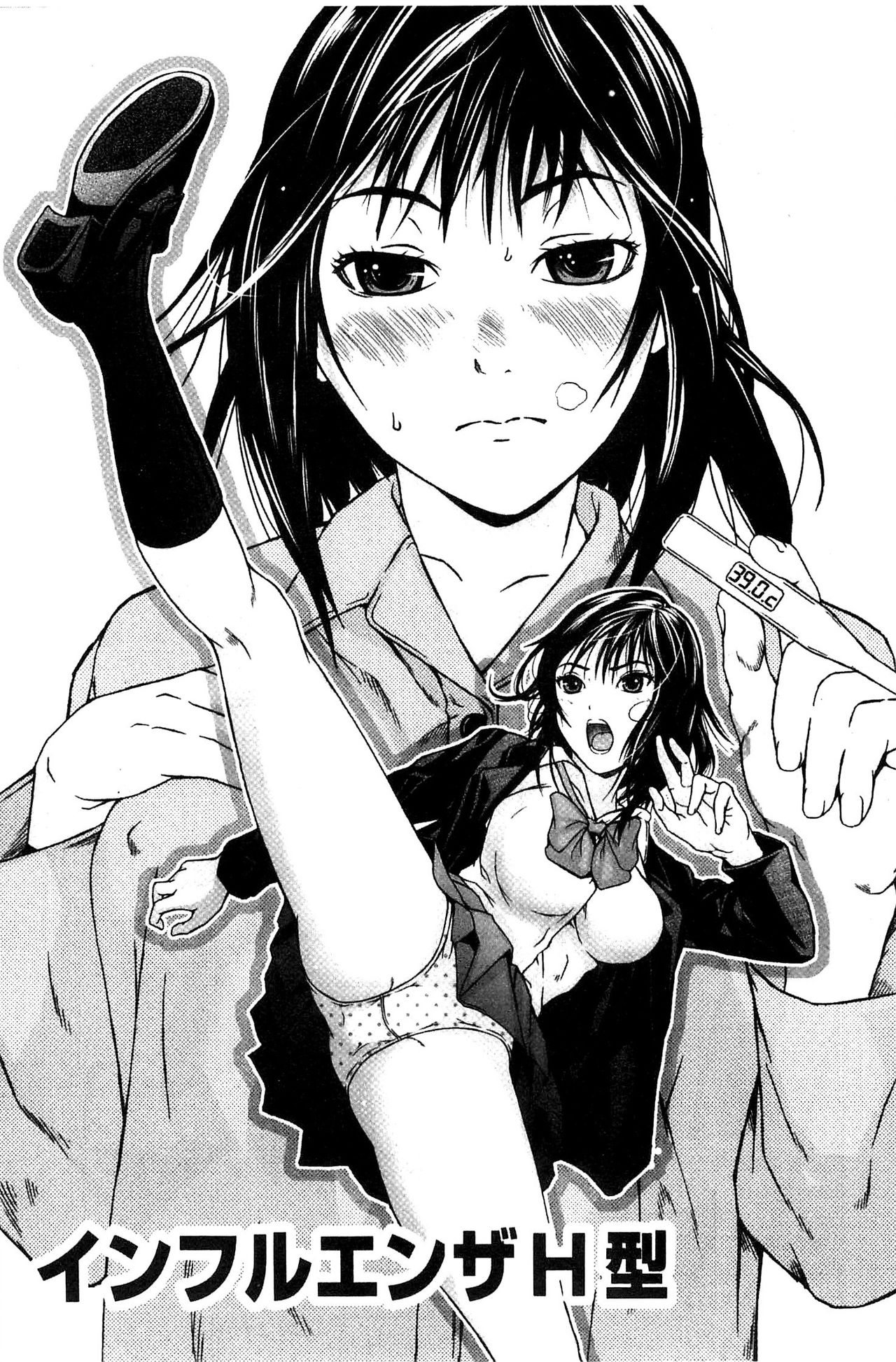 [中嶋四号] 恋印ラブミルク [中国翻訳]