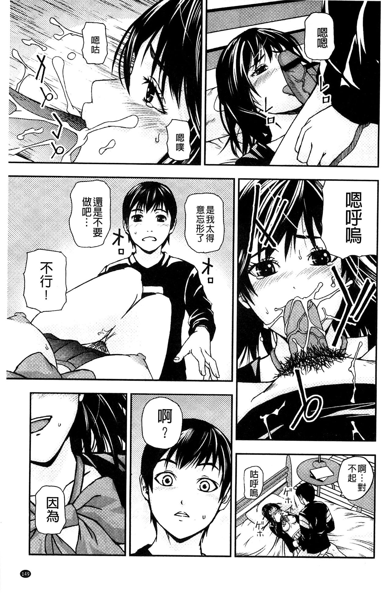 [中嶋四号] 恋印ラブミルク [中国翻訳]