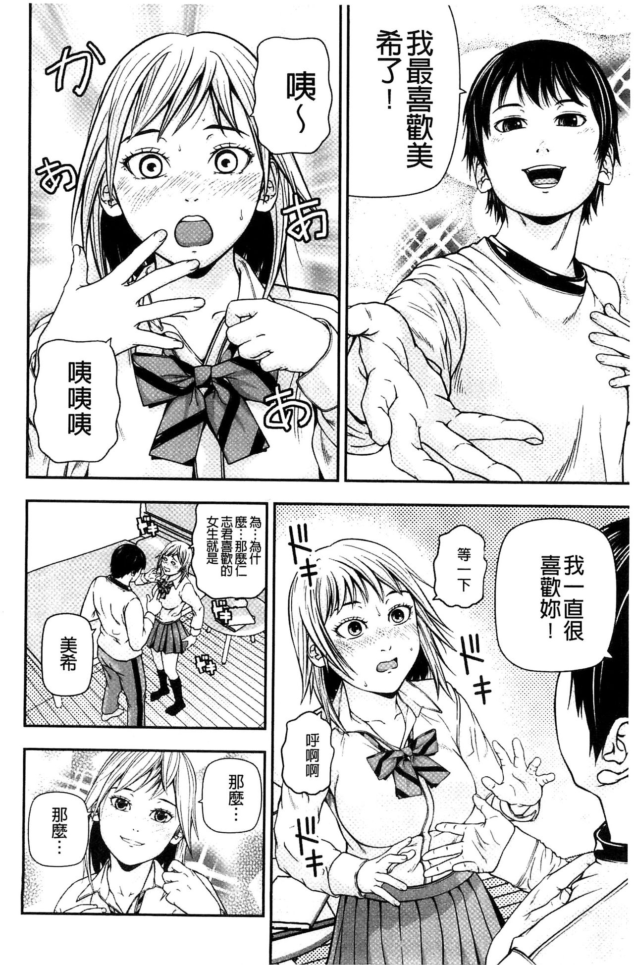 [中嶋四号] 恋印ラブミルク [中国翻訳]