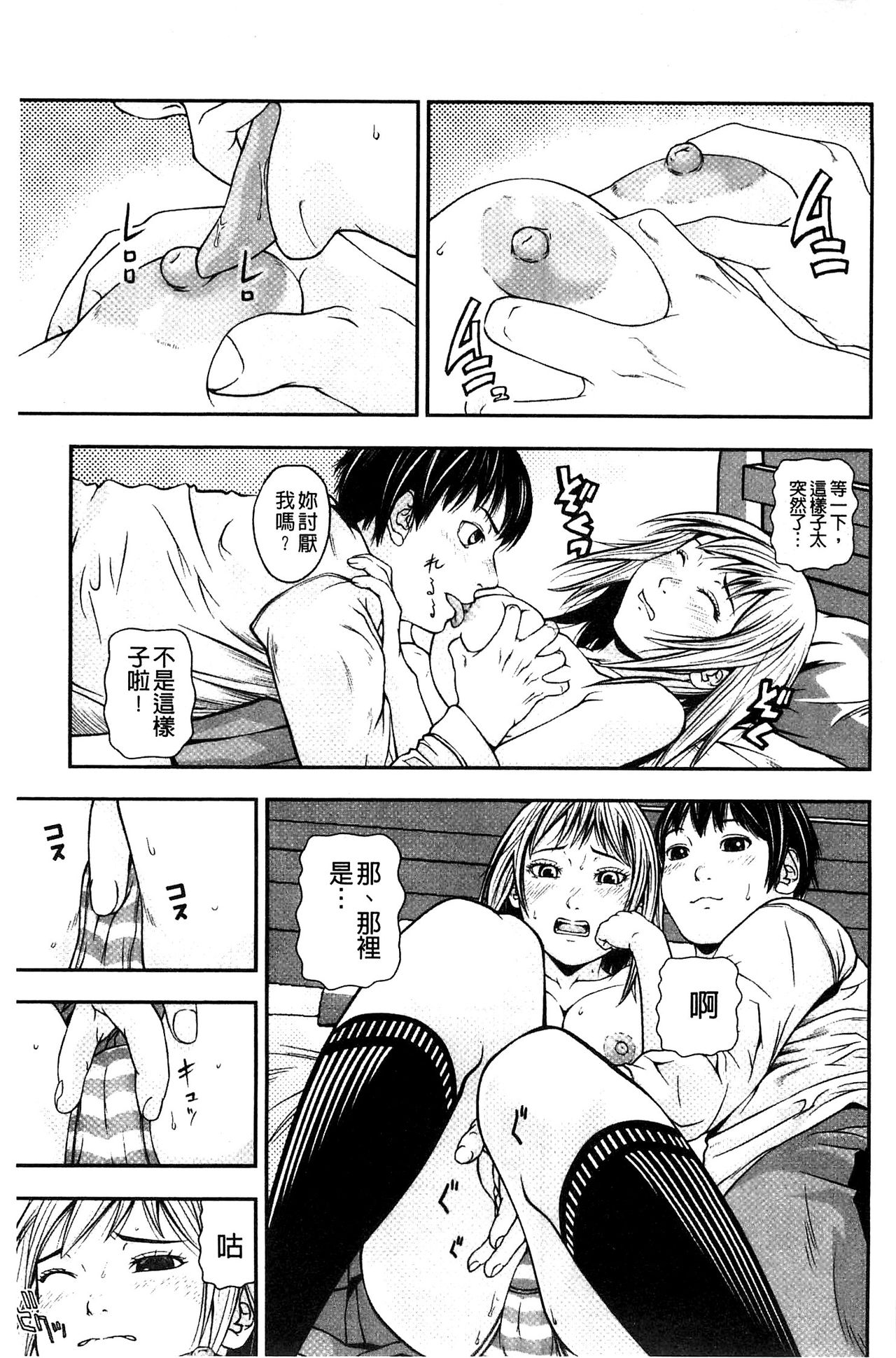 [中嶋四号] 恋印ラブミルク [中国翻訳]