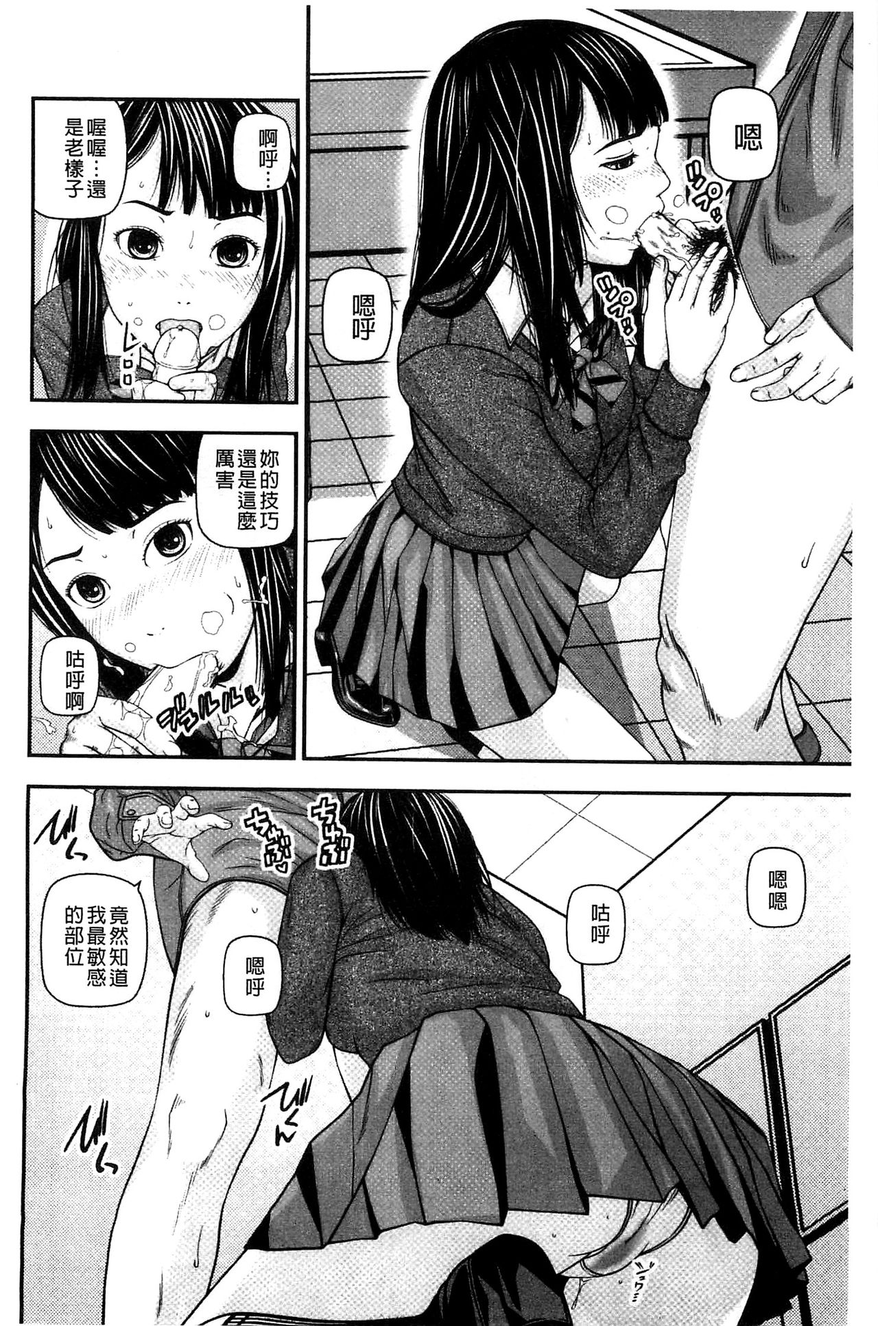 [中嶋四号] 恋印ラブミルク [中国翻訳]