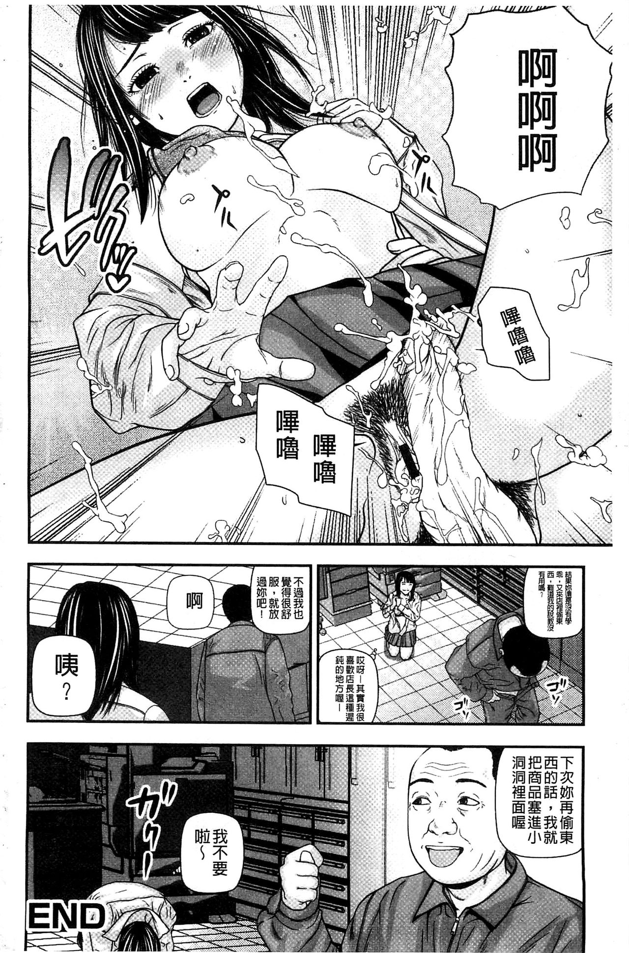 [中嶋四号] 恋印ラブミルク [中国翻訳]