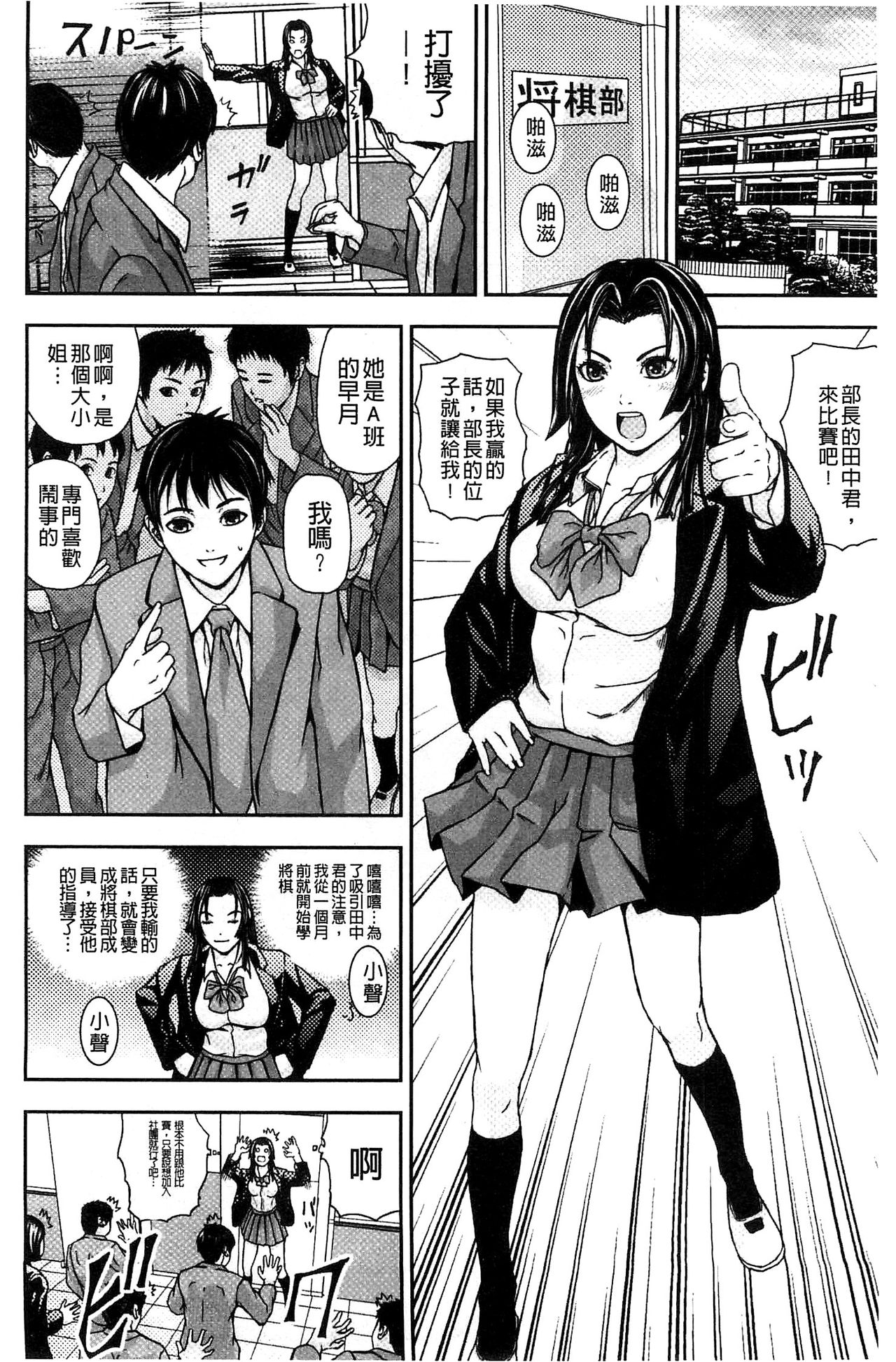 [中嶋四号] 恋印ラブミルク [中国翻訳]