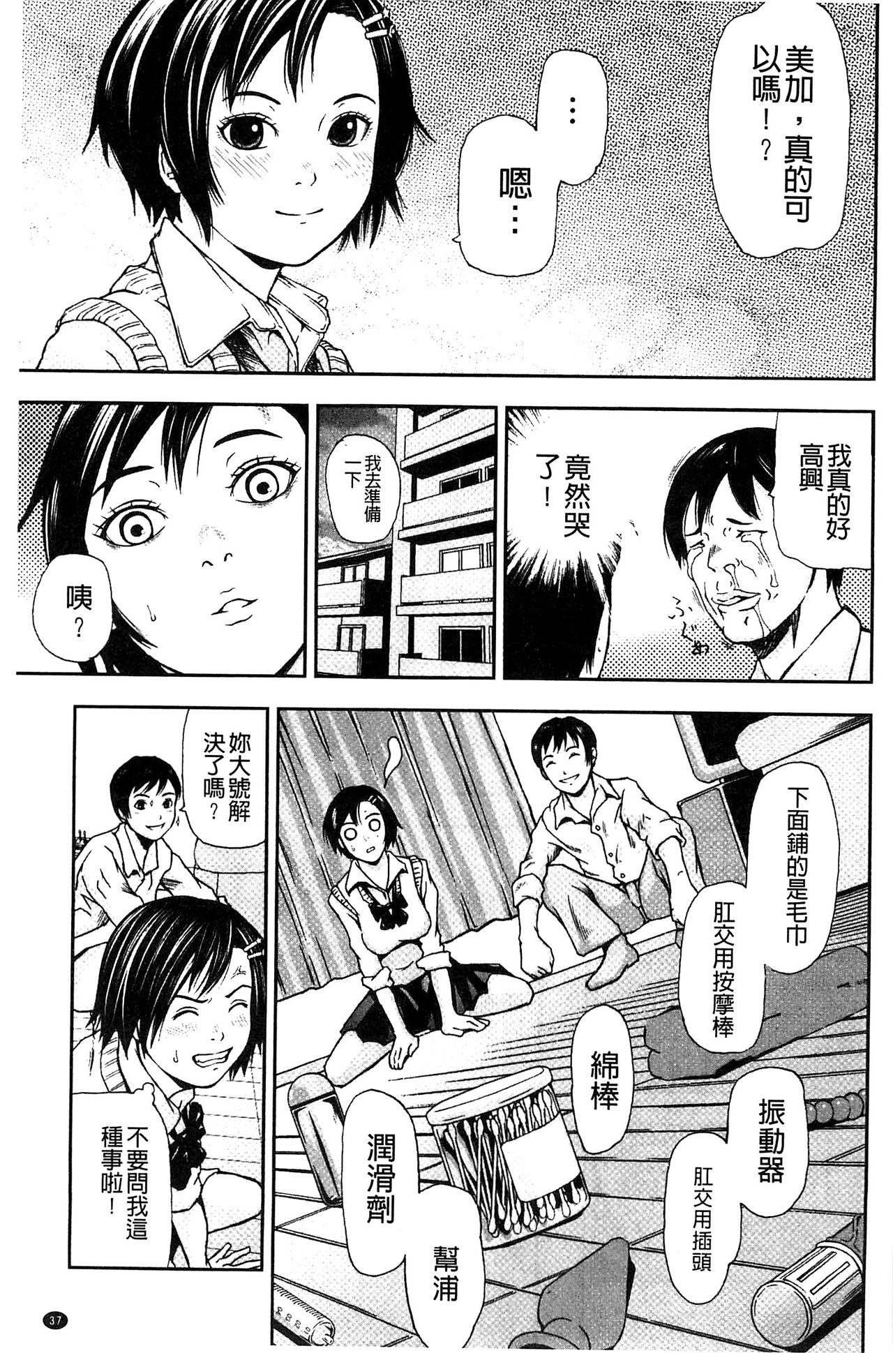 [中嶋四号] 恋印ラブミルク [中国翻訳]