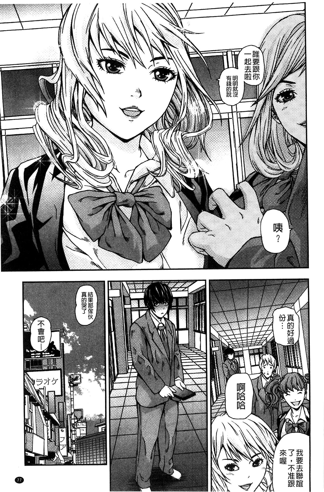 [中嶋四号] 恋印ラブミルク [中国翻訳]