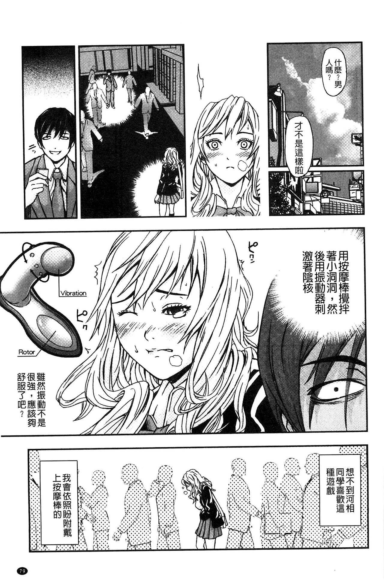 [中嶋四号] 恋印ラブミルク [中国翻訳]