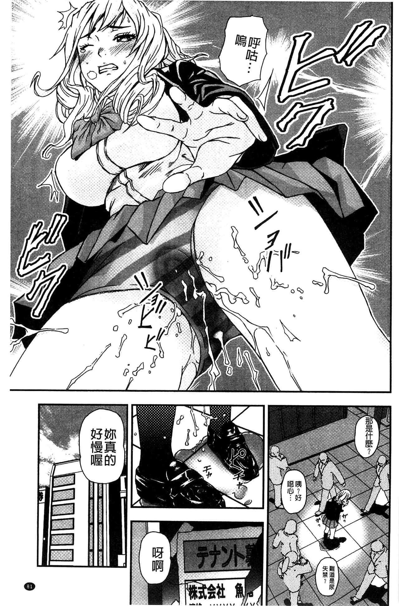 [中嶋四号] 恋印ラブミルク [中国翻訳]