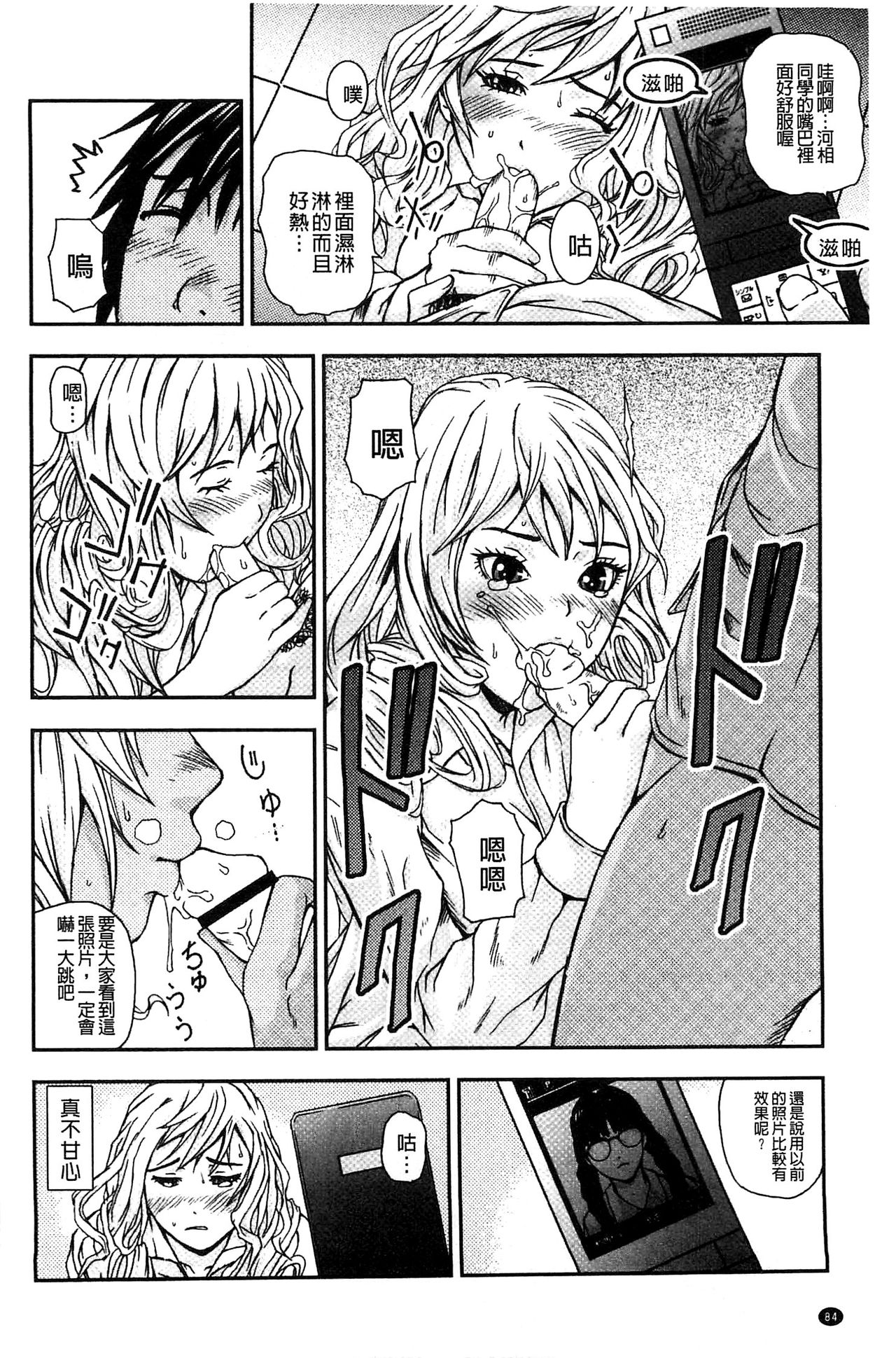 [中嶋四号] 恋印ラブミルク [中国翻訳]