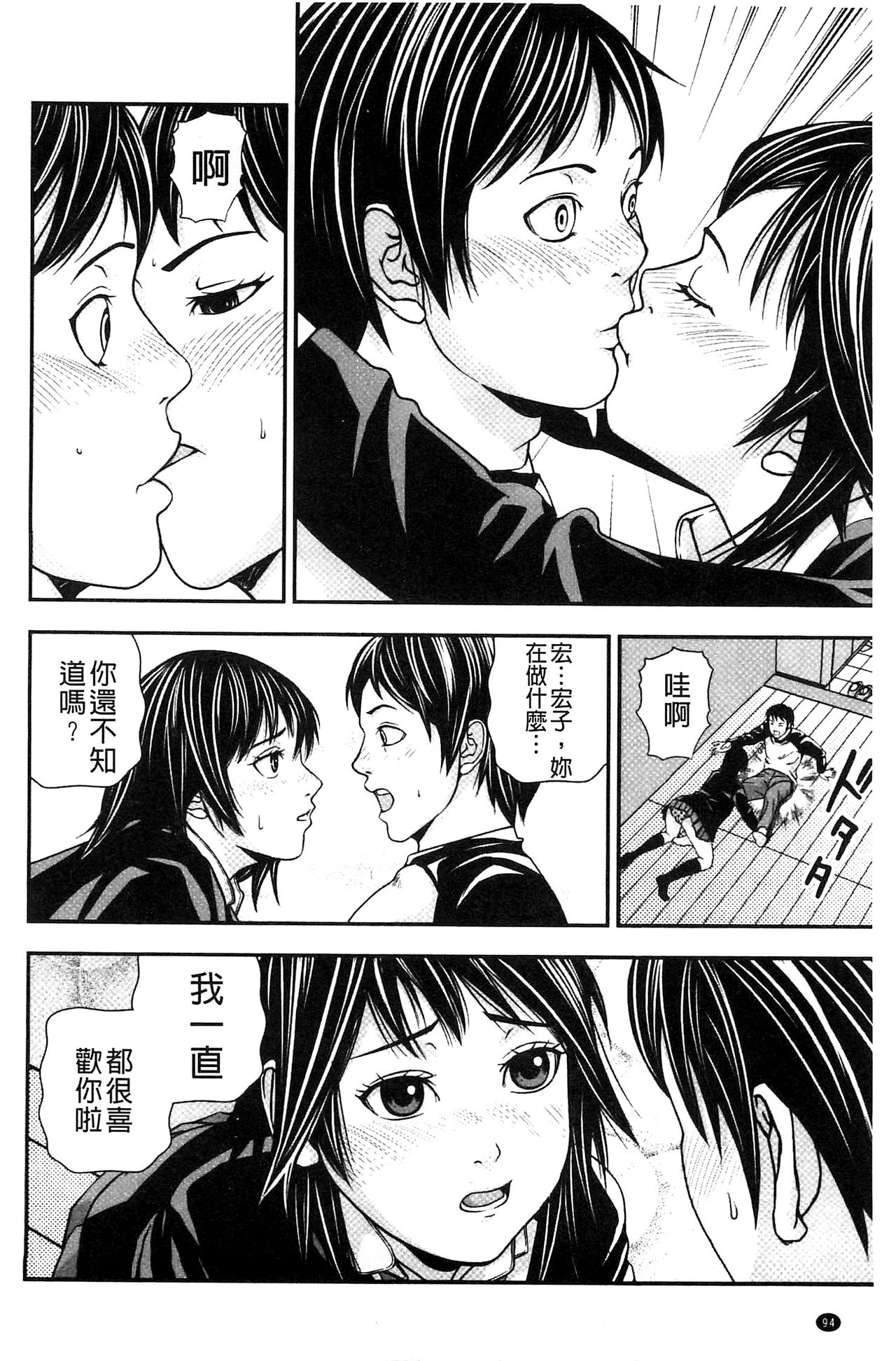 [中嶋四号] 恋印ラブミルク [中国翻訳]