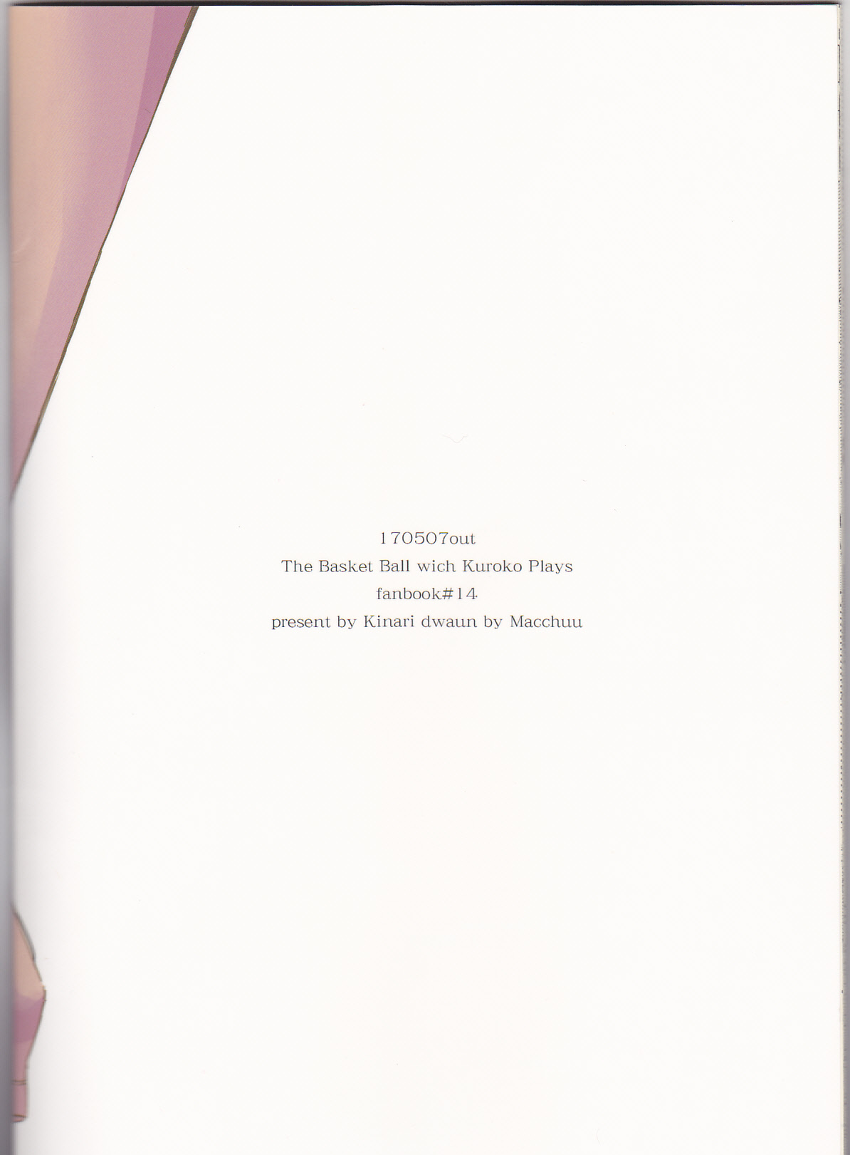 (Bluish Black4) [きなり (まっちゅう)] オレとテツの×××なクセ (黒子のバスケ)