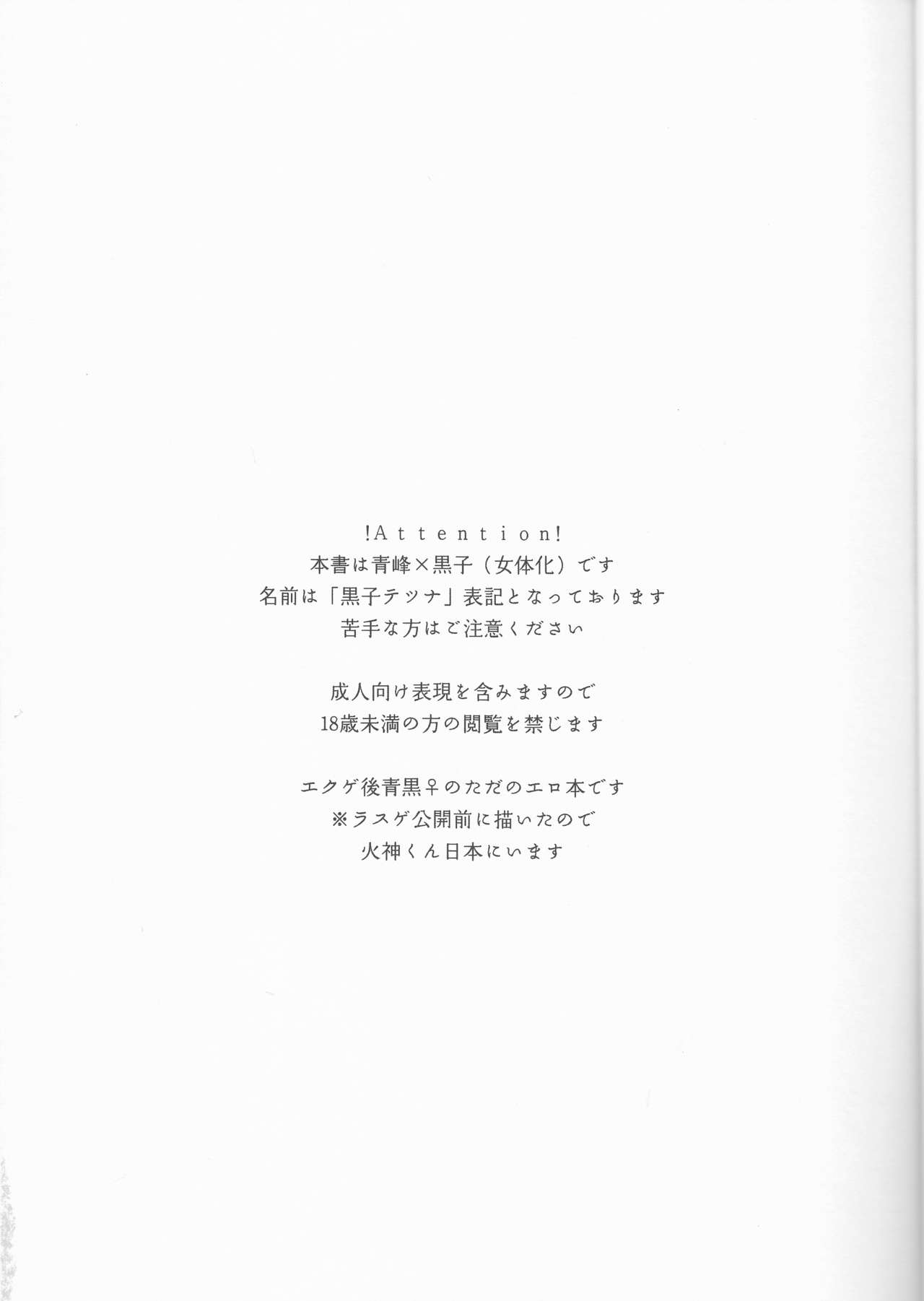 (Bluish Black4) [きなり (まっちゅう)] オレとテツの×××なクセ (黒子のバスケ)