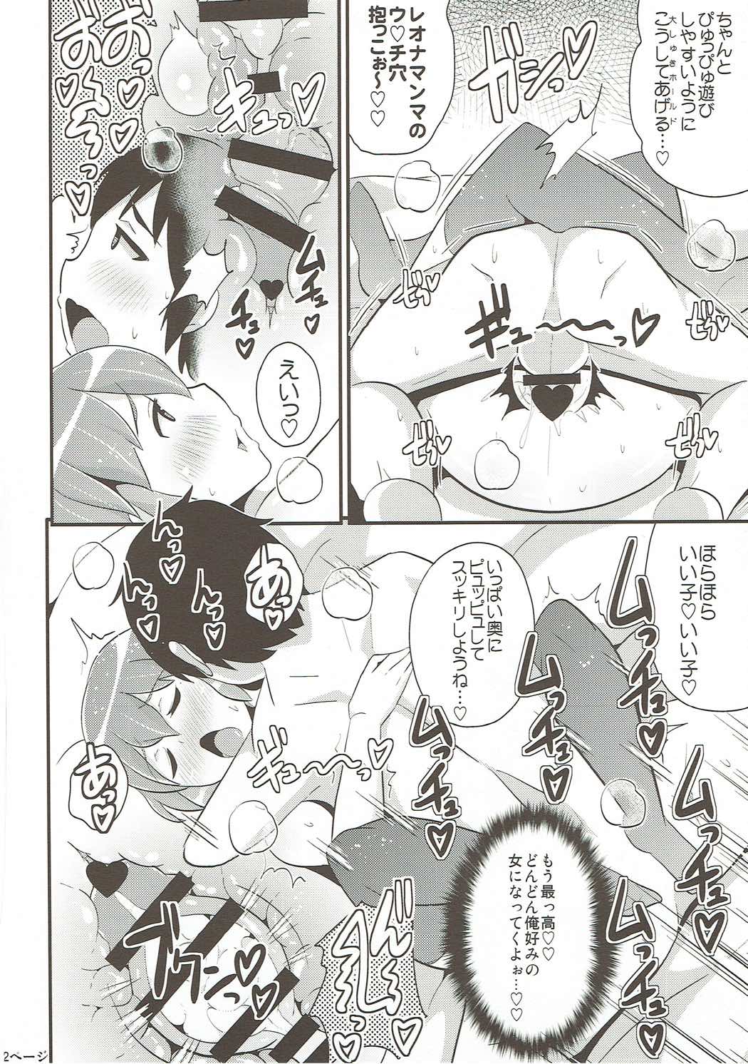 (C88) [CHINZURI BOP (チンズリーナ)] コミックバブバブ VOL.2 (プリパラ)