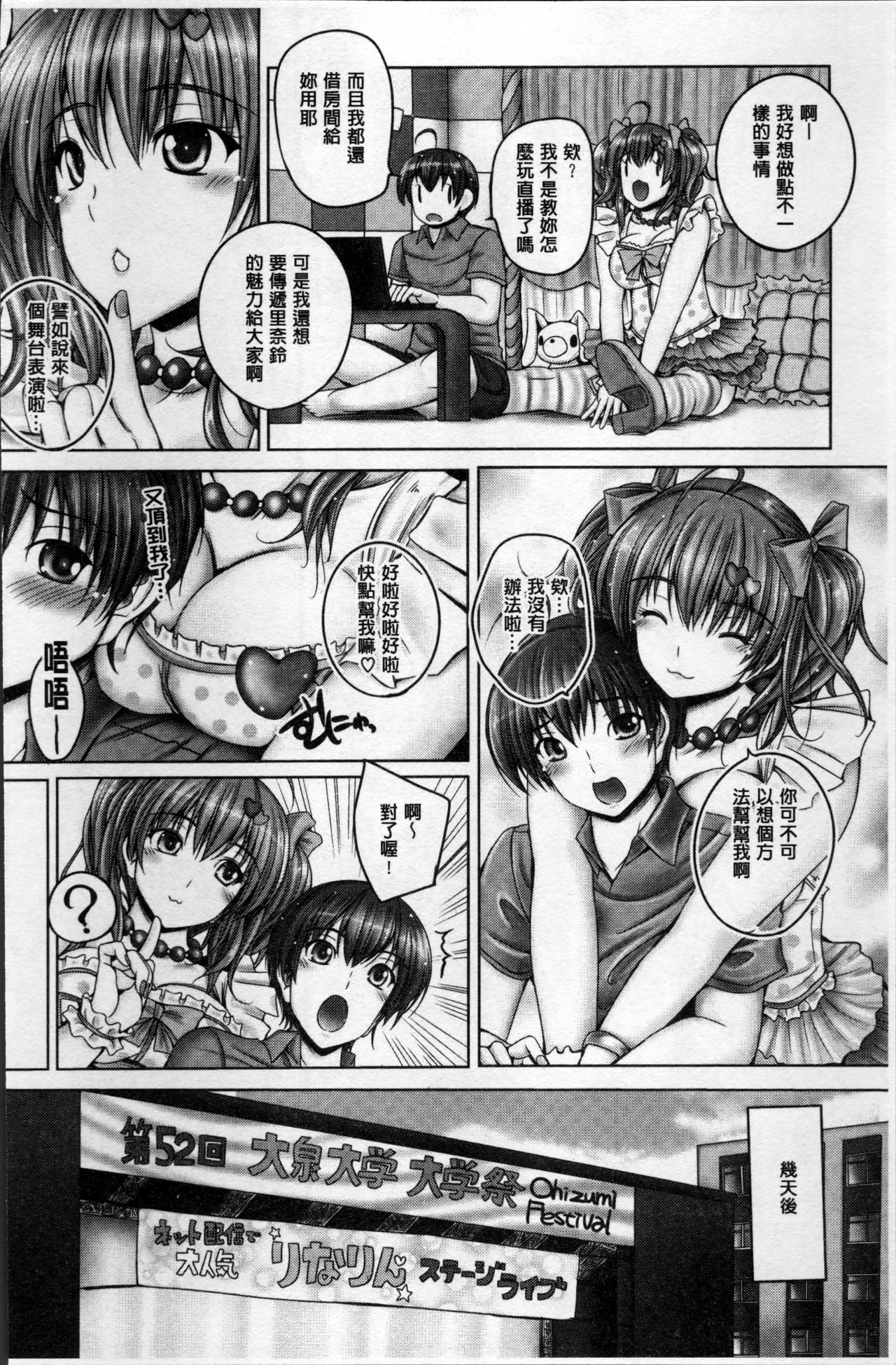 [音音] もっとねぇもっと [中国翻訳]