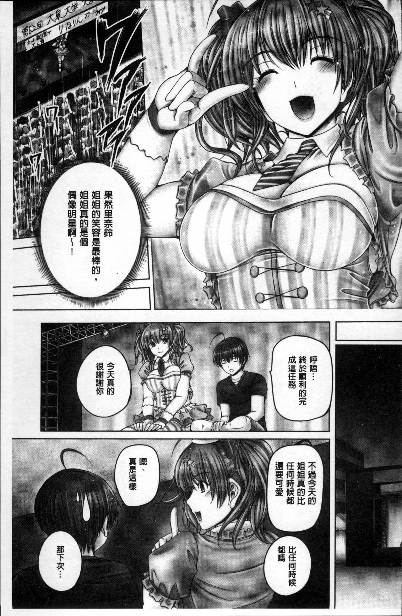 [音音] もっとねぇもっと [中国翻訳]