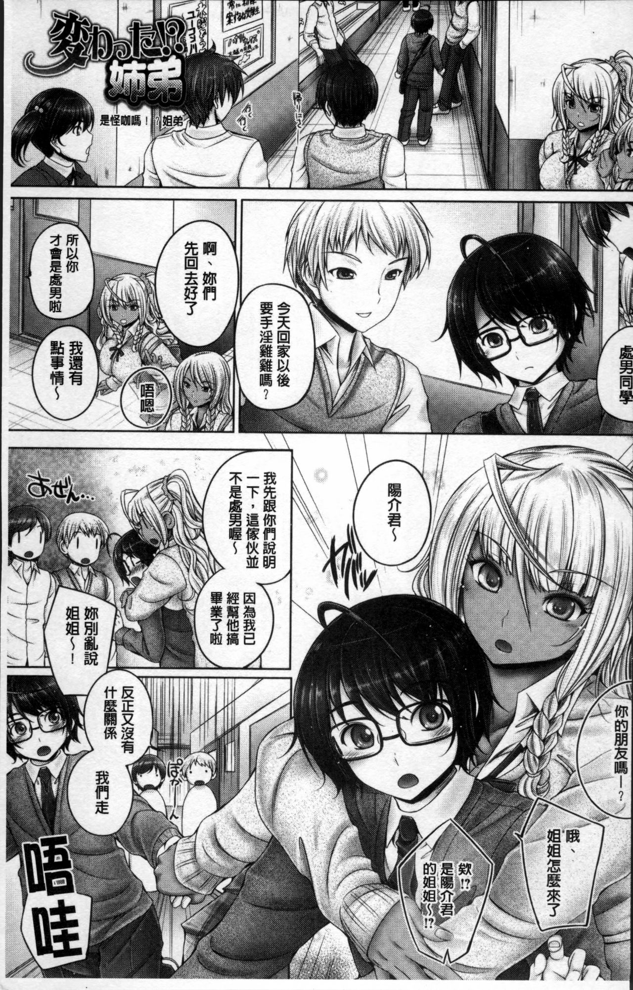 [音音] もっとねぇもっと [中国翻訳]