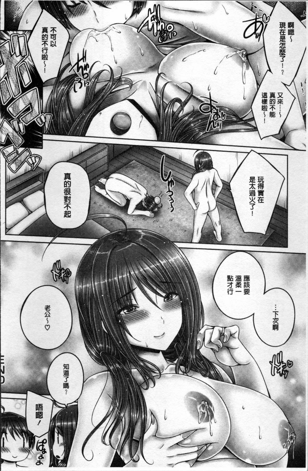 [音音] もっとねぇもっと [中国翻訳]