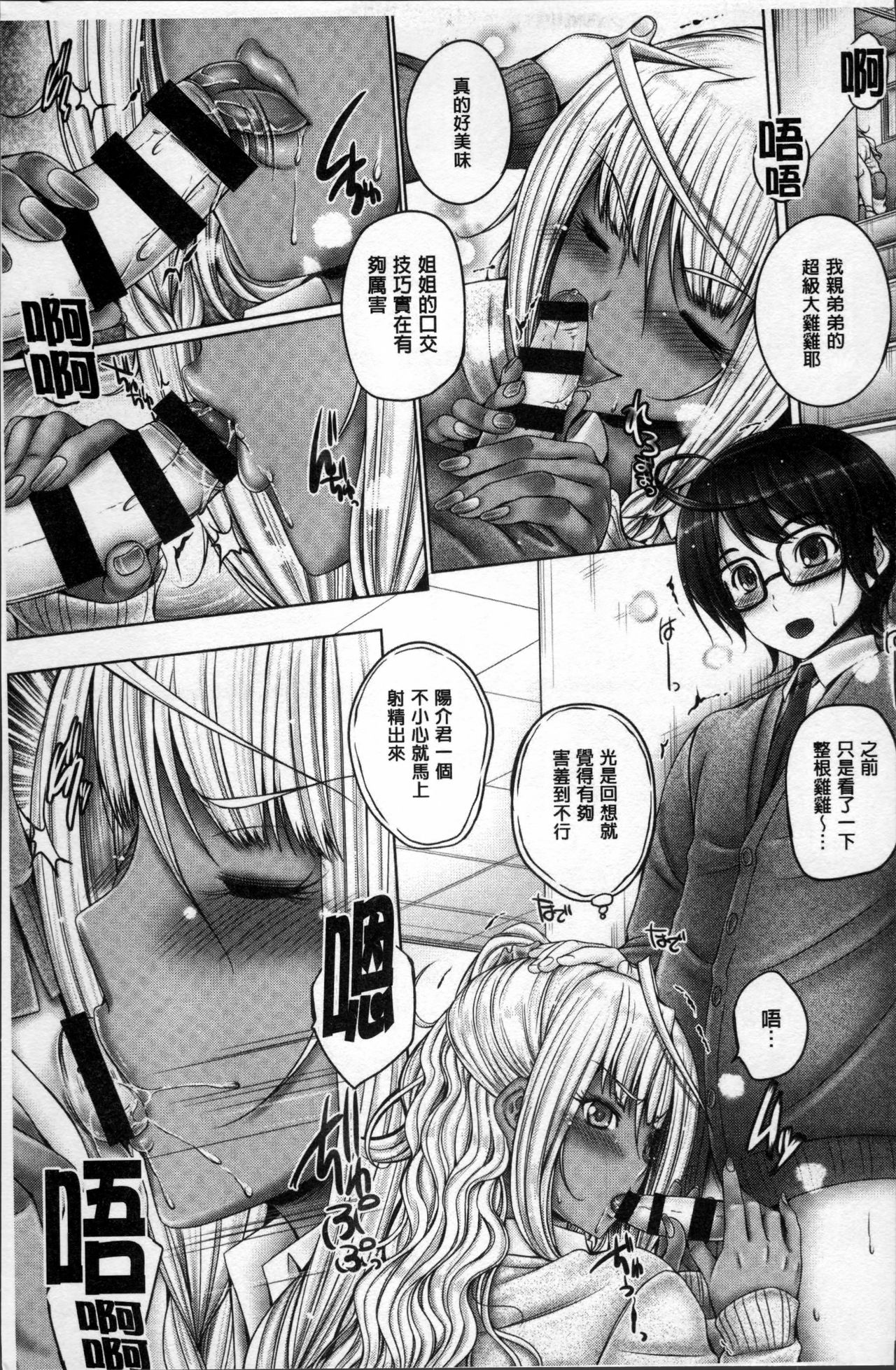 [音音] もっとねぇもっと [中国翻訳]