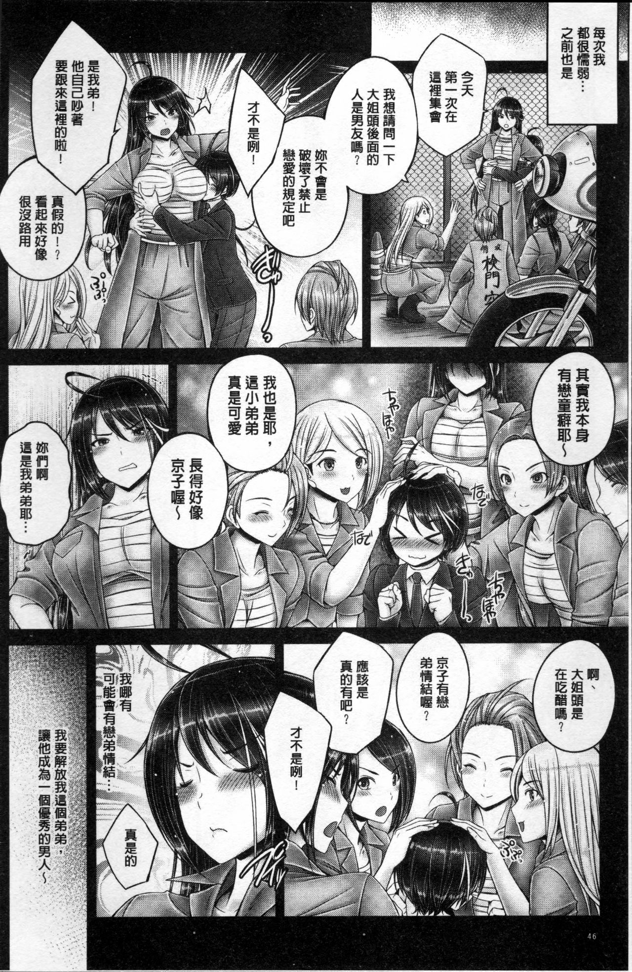 [音音] もっとねぇもっと [中国翻訳]