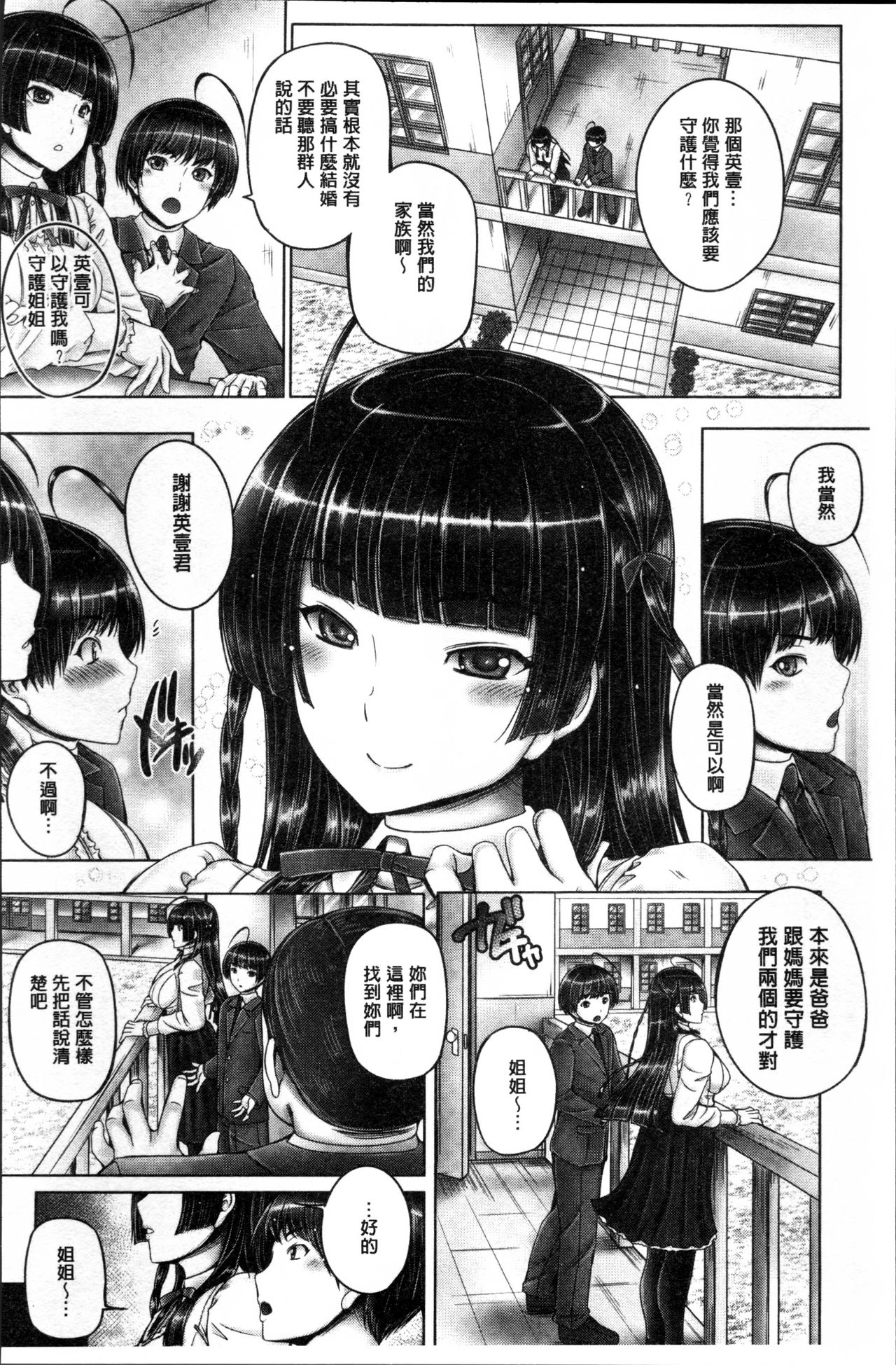 [音音] もっとねぇもっと [中国翻訳]