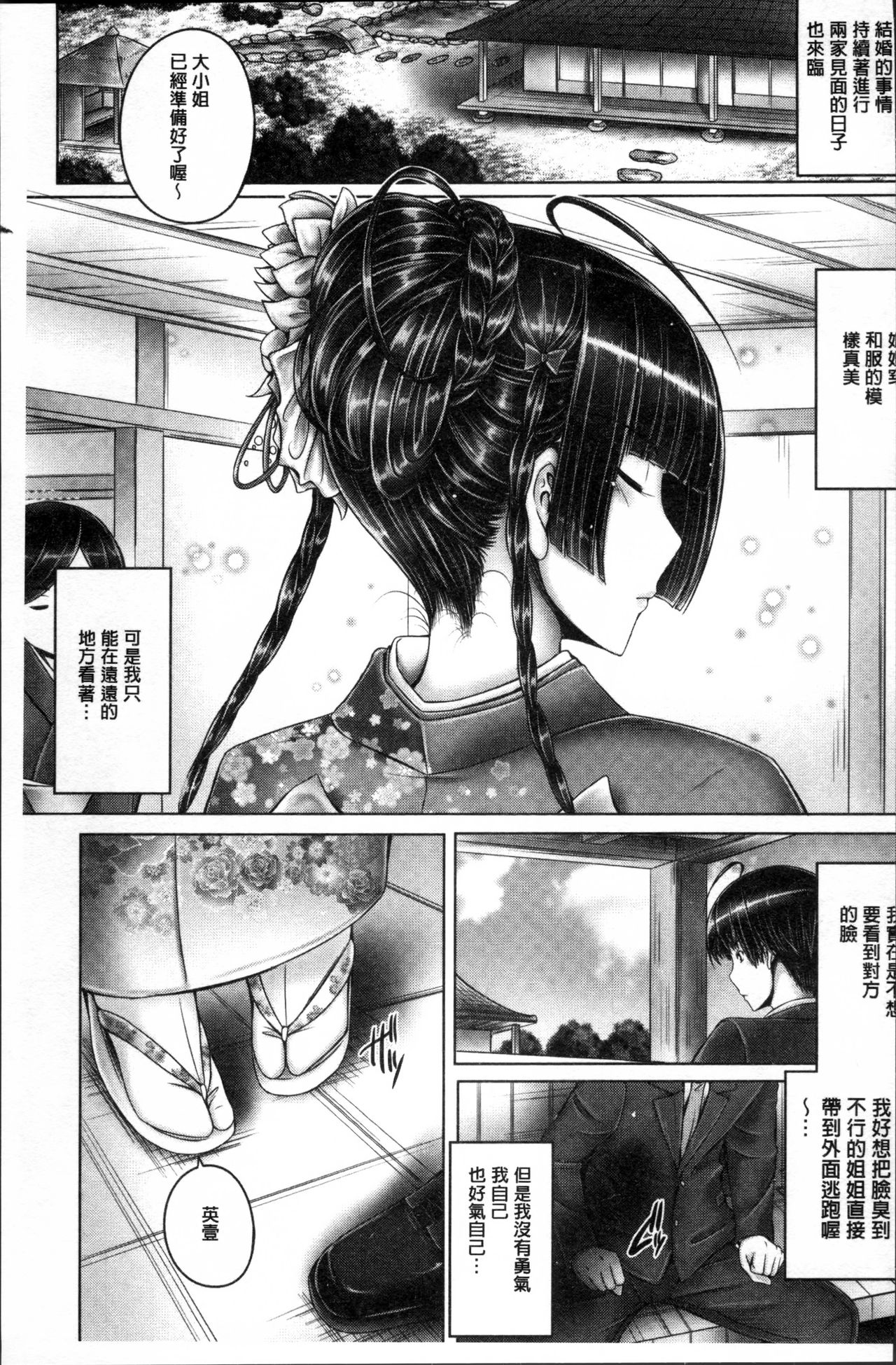 [音音] もっとねぇもっと [中国翻訳]