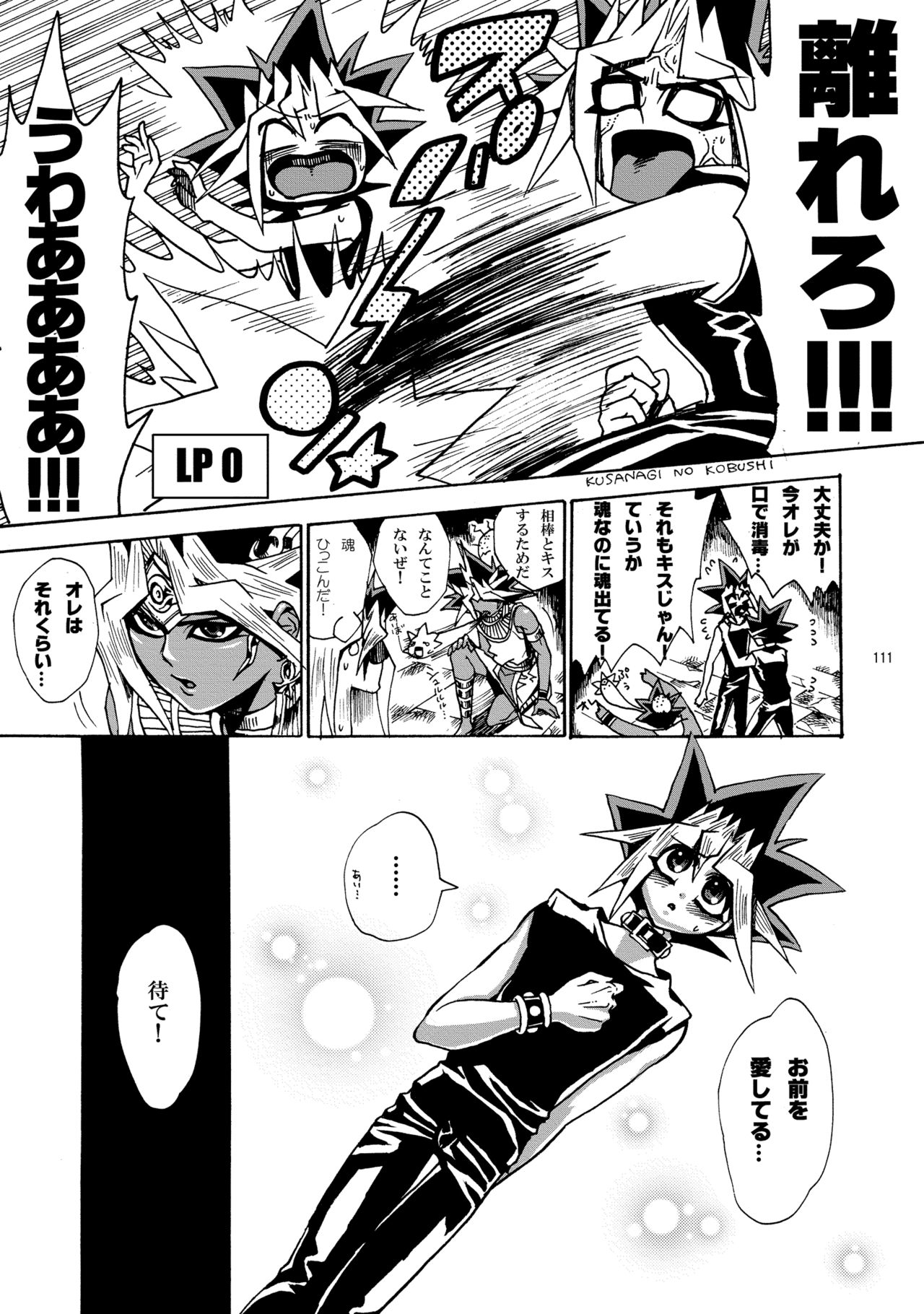 [晶 (hari)] RE:WW (遊☆戯☆王) [DL版]