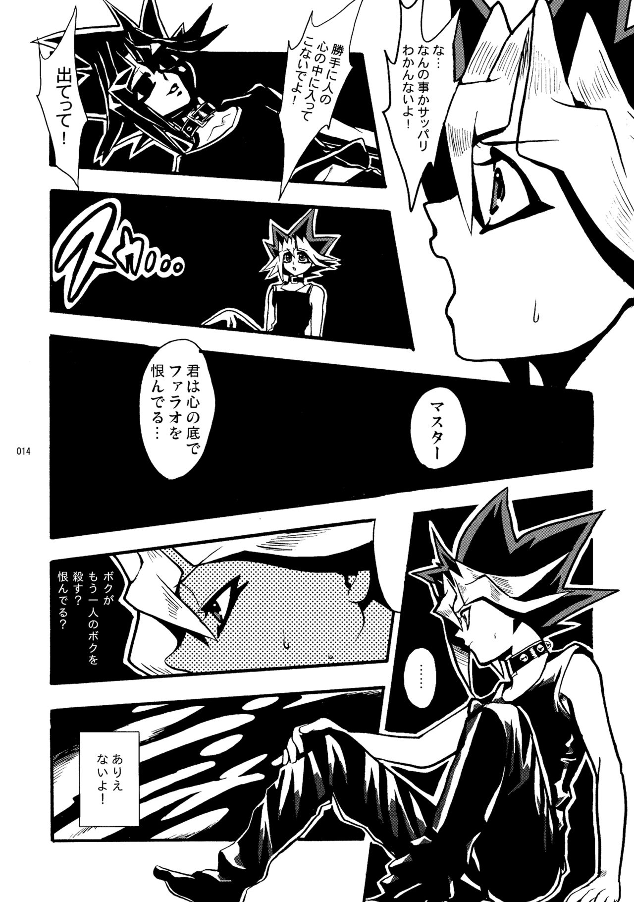 [晶 (hari)] RE:WW (遊☆戯☆王) [DL版]