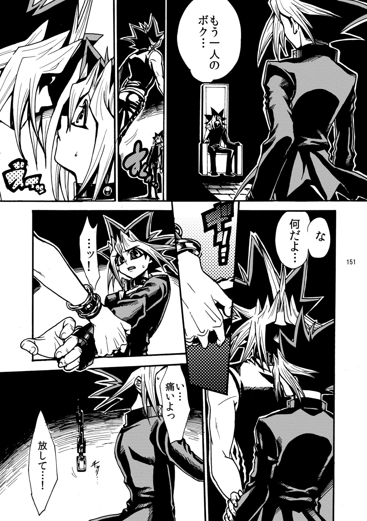 [晶 (hari)] RE:WW (遊☆戯☆王) [DL版]