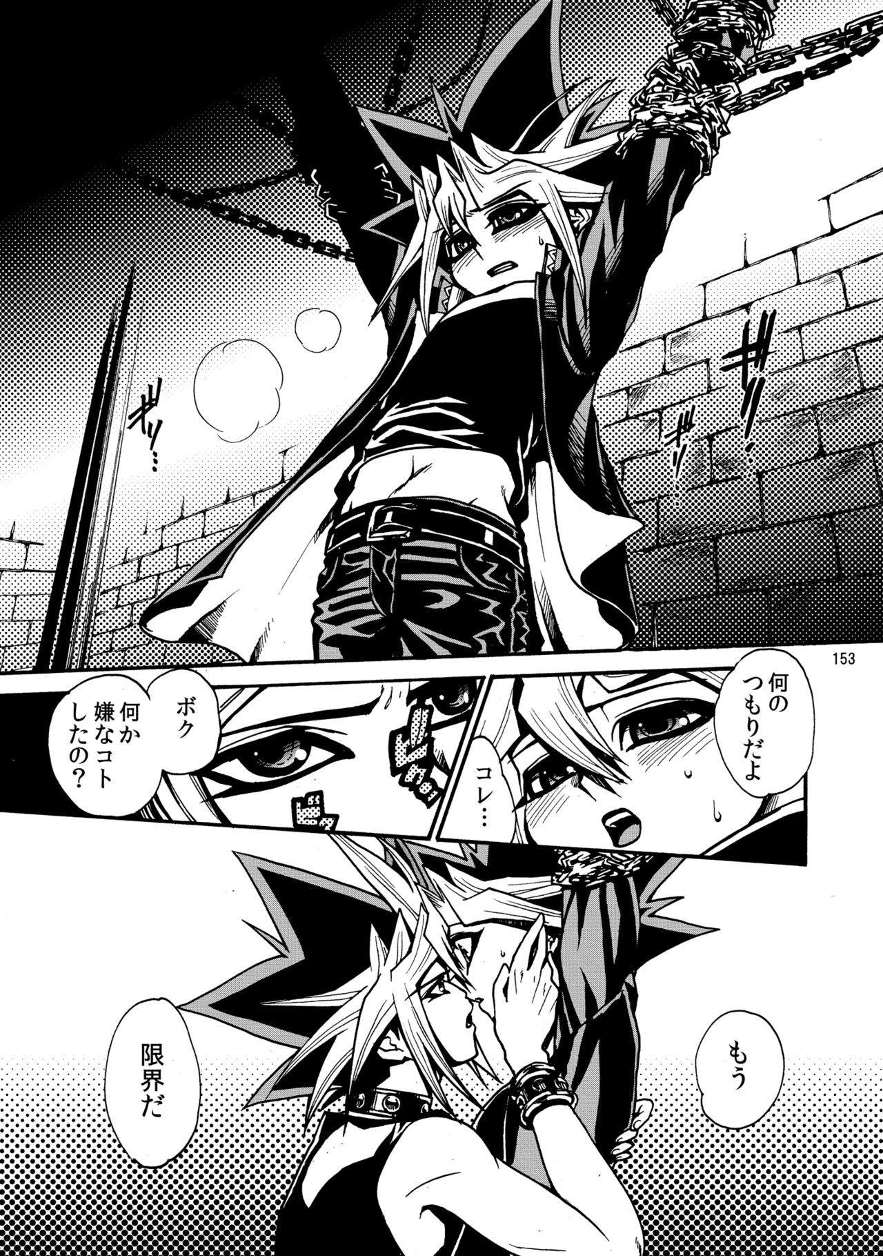 [晶 (hari)] RE:WW (遊☆戯☆王) [DL版]