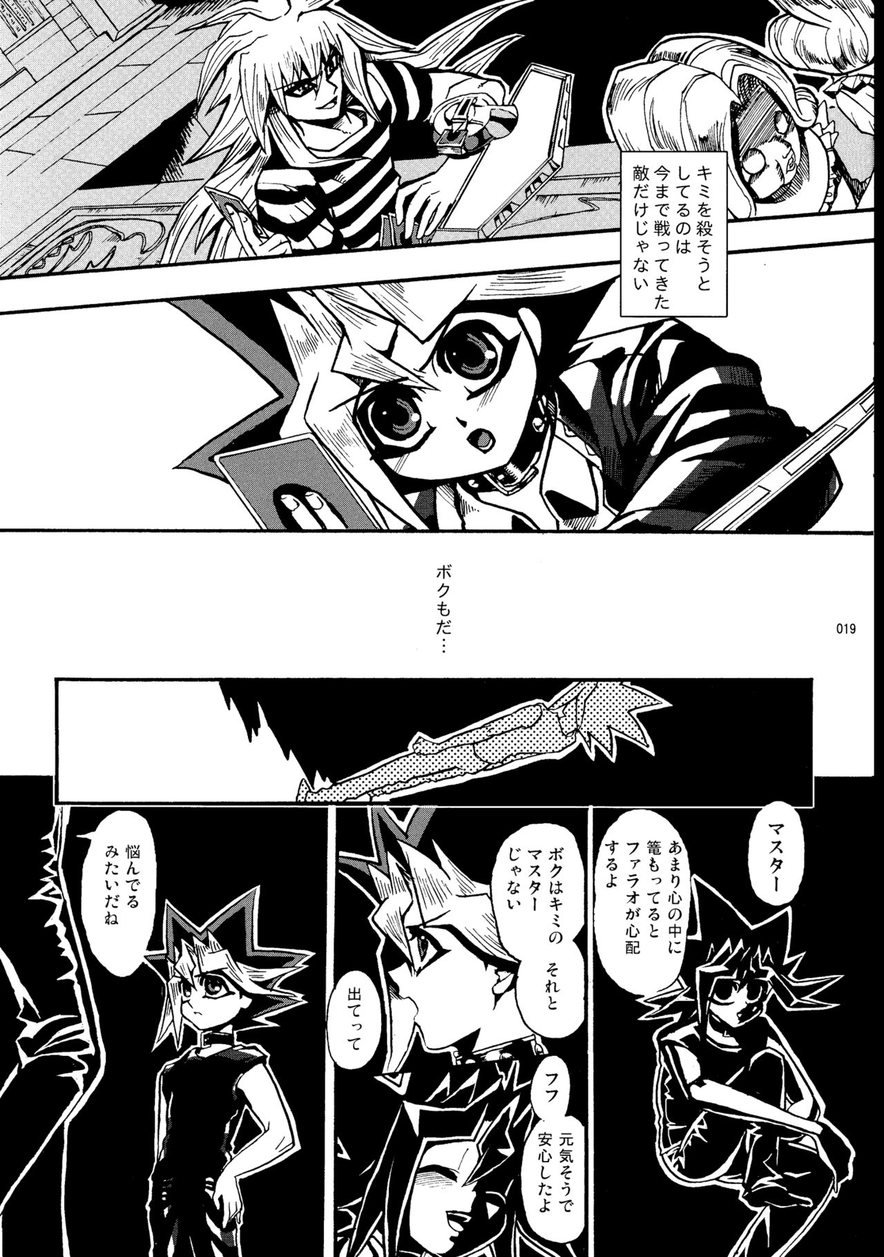 [晶 (hari)] RE:WW (遊☆戯☆王) [DL版]