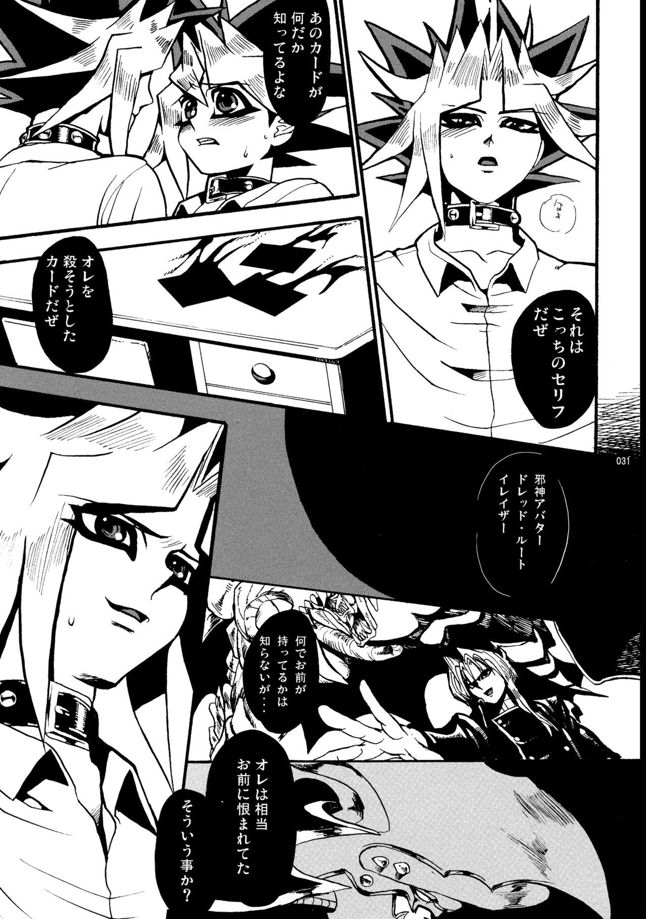 [晶 (hari)] RE:WW (遊☆戯☆王) [DL版]