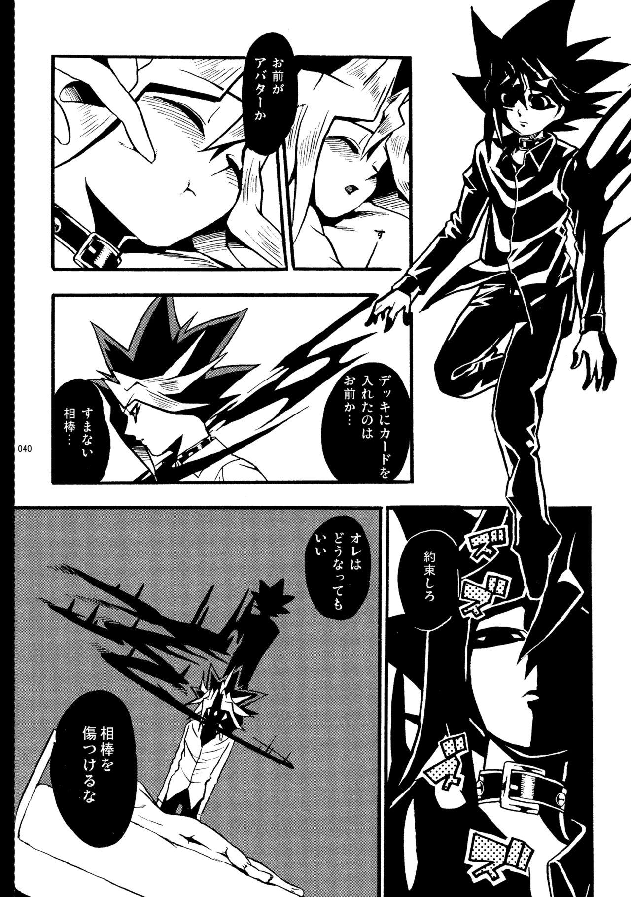 [晶 (hari)] RE:WW (遊☆戯☆王) [DL版]