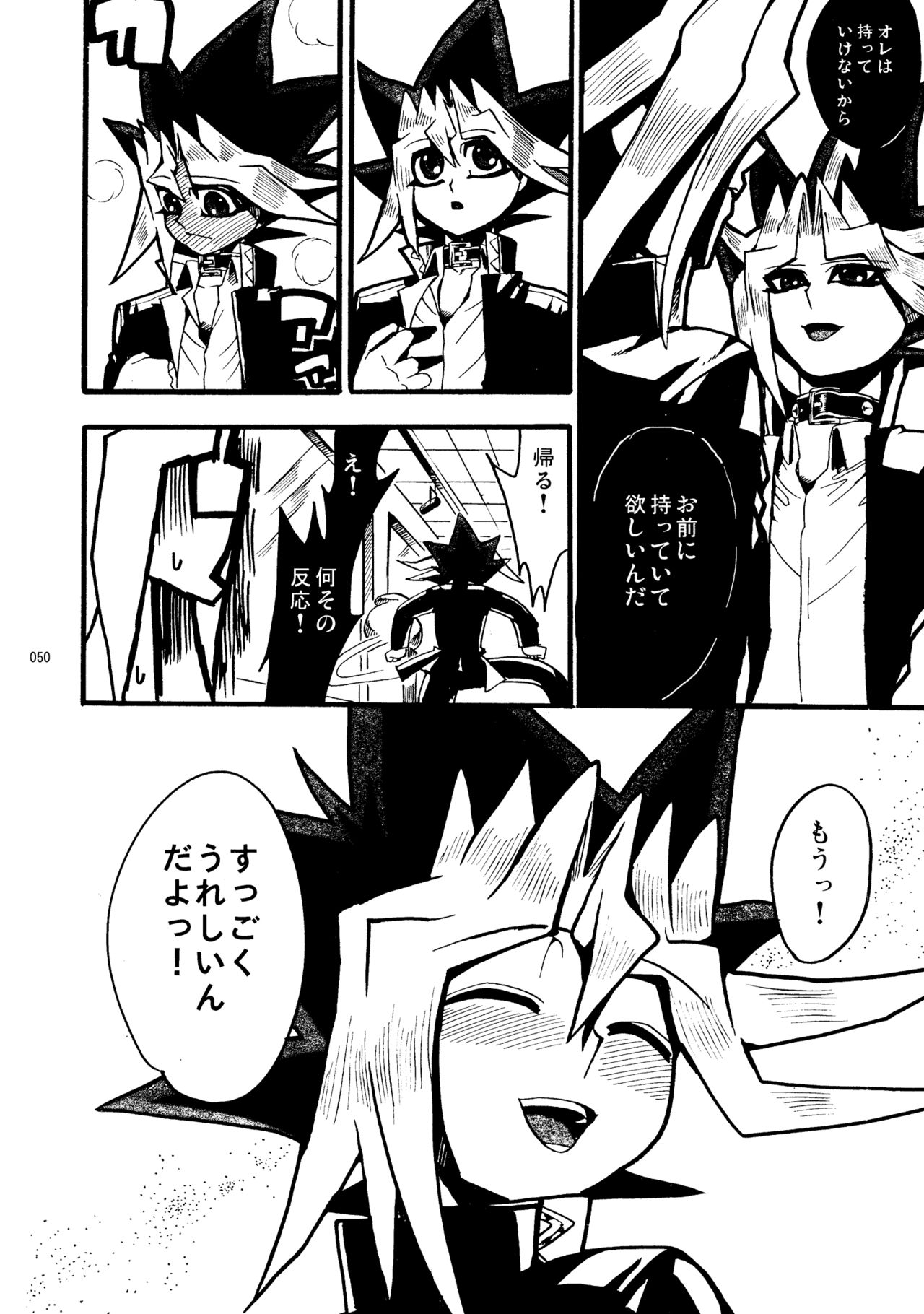 [晶 (hari)] RE:WW (遊☆戯☆王) [DL版]