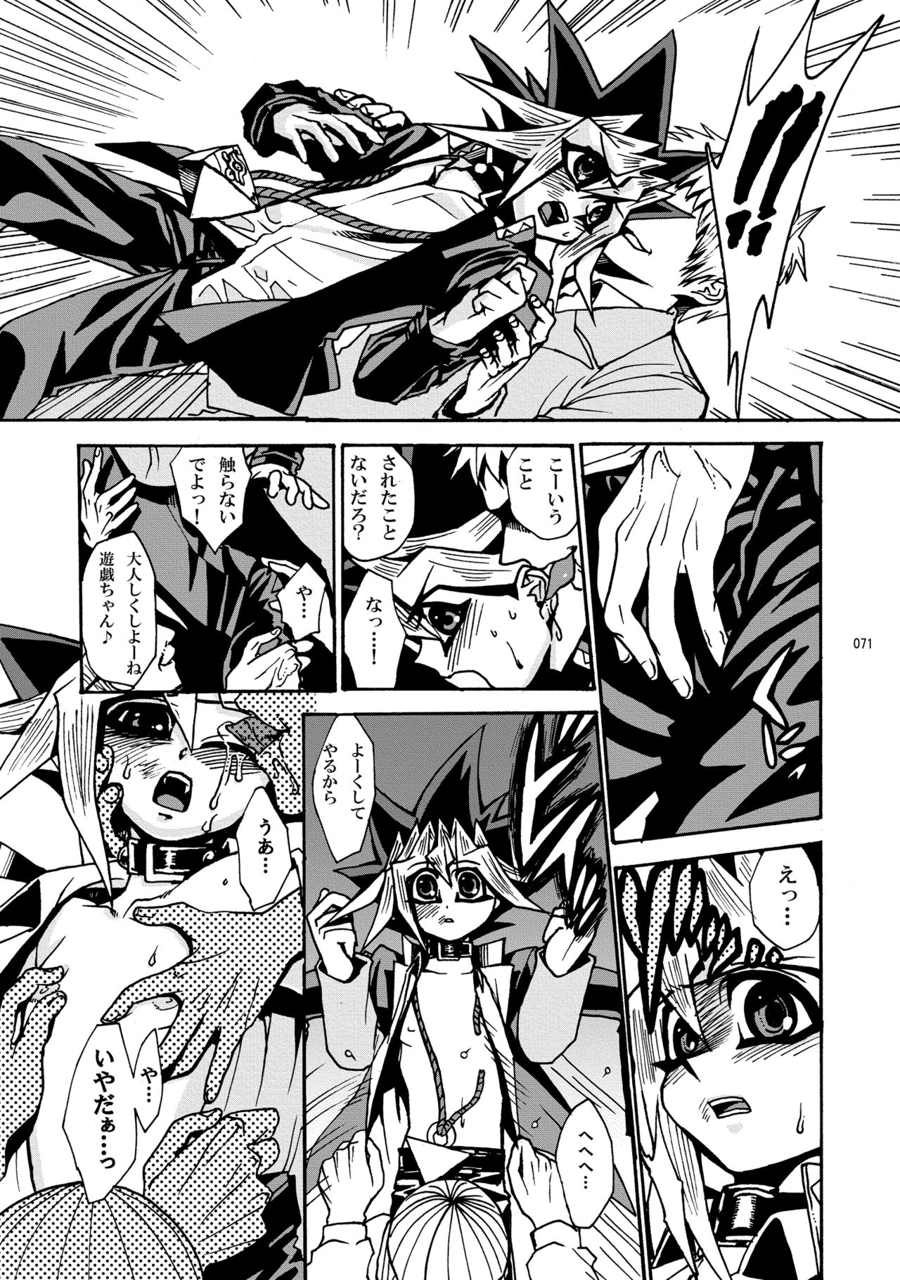 [晶 (hari)] RE:WW (遊☆戯☆王) [DL版]