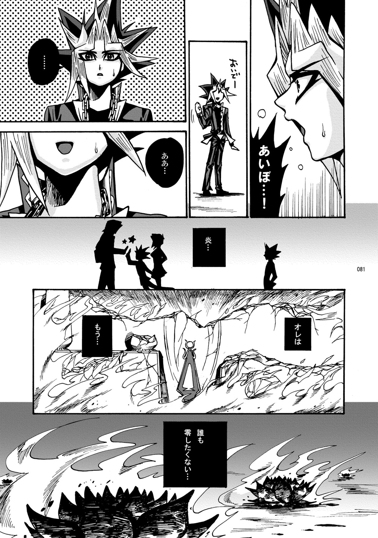 [晶 (hari)] RE:WW (遊☆戯☆王) [DL版]