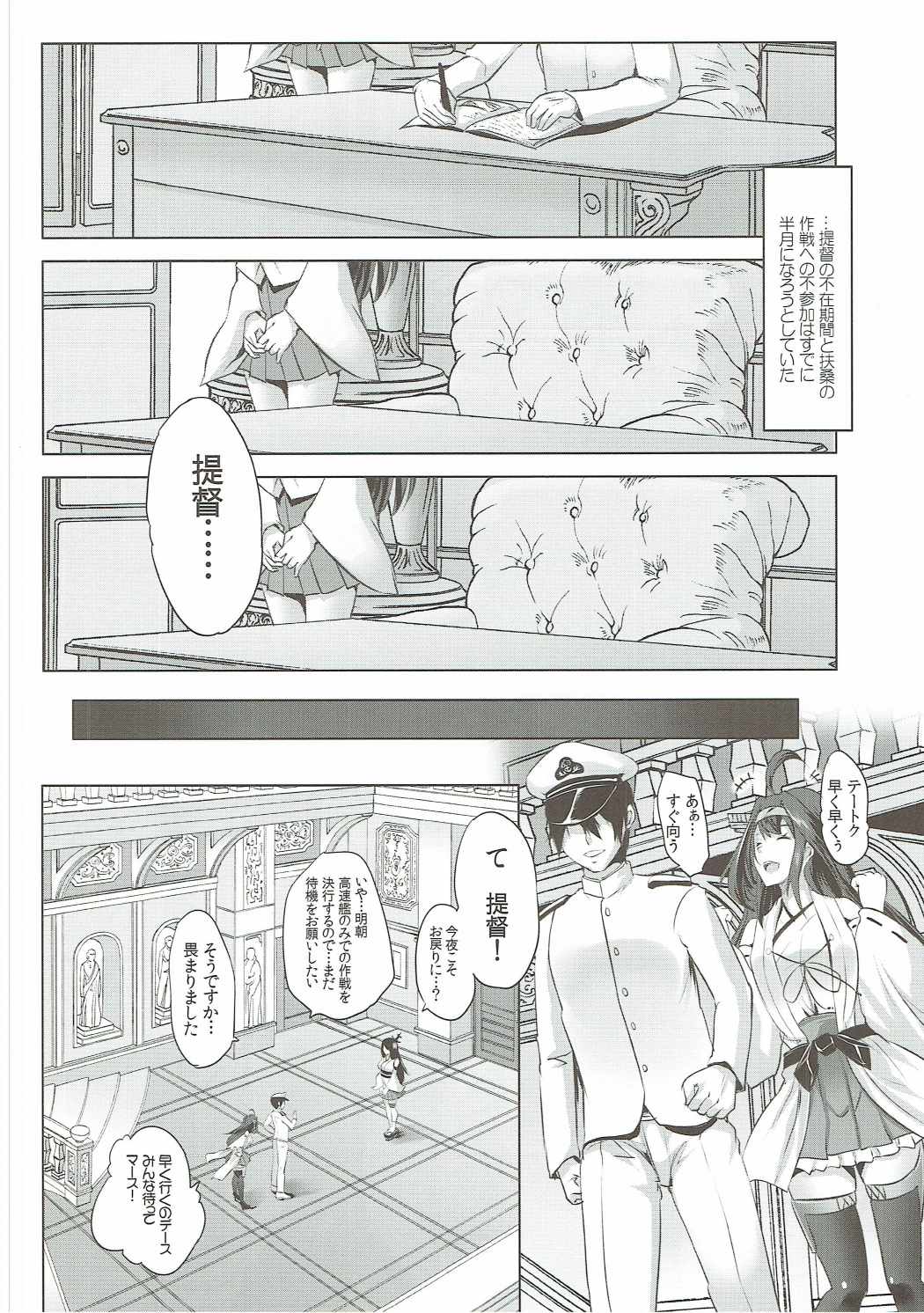 (砲雷撃戦! よーい! 二十九戦目) [ロジウラマンホール (MAKI)] 秘書艦扶桑を放置し過ぎたら大変な事になった (艦隊これくしょん -艦これ-)