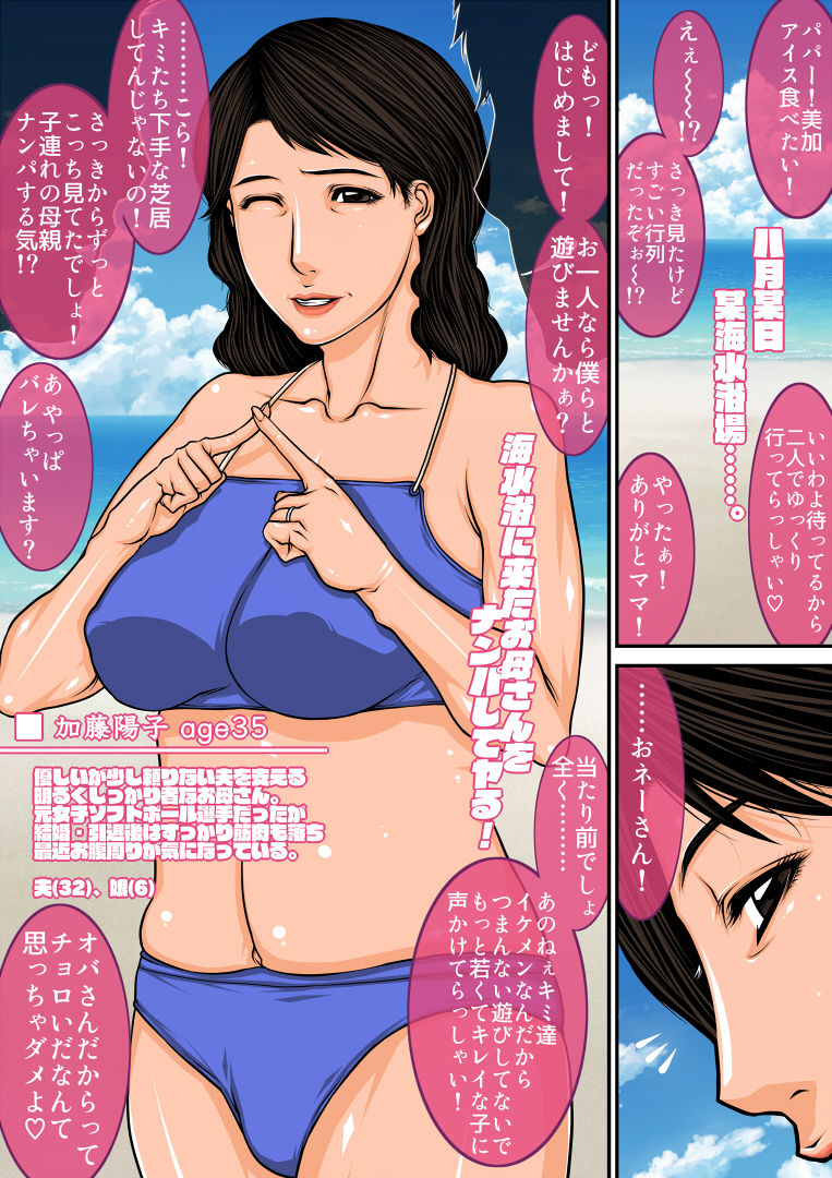 [パラディドル (山岡鋼鉄郎)] 即堕ちミセス [DL版]