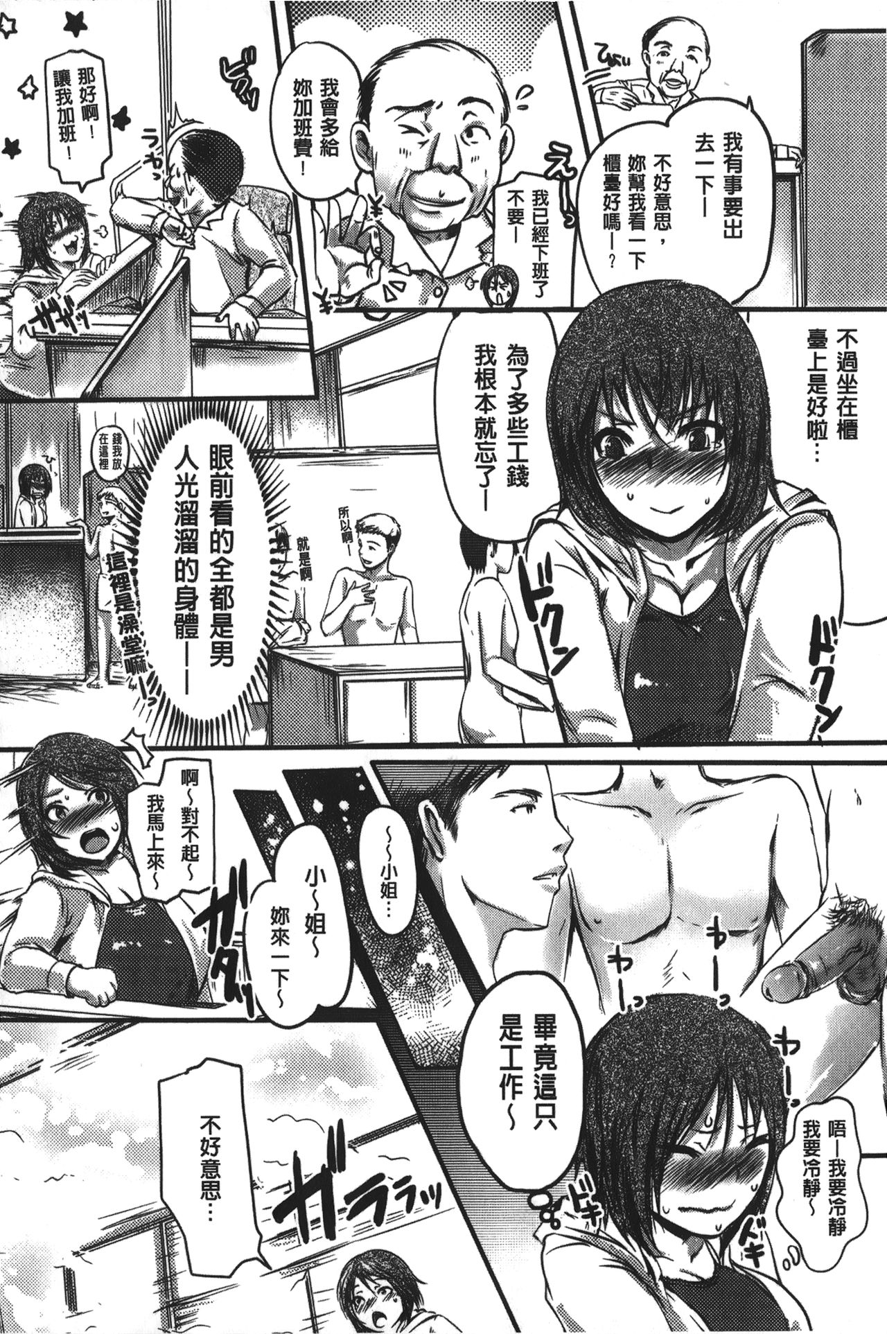 [英田舞] 姦熟蕩妻 [中国翻訳]