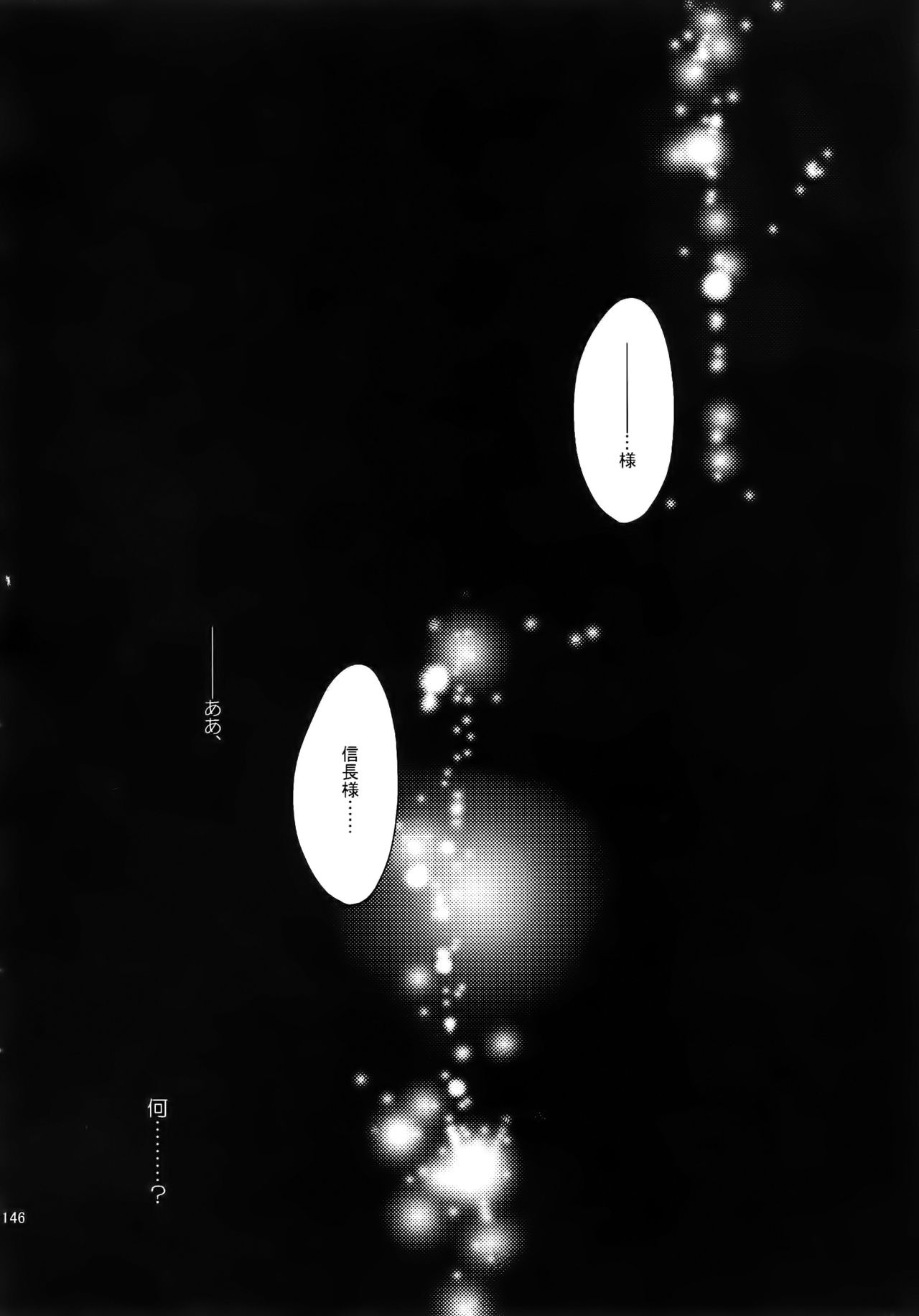 (SUPER26) [Caffeine (大沢)] 耽溺圧切美譚 (刀剣乱舞)