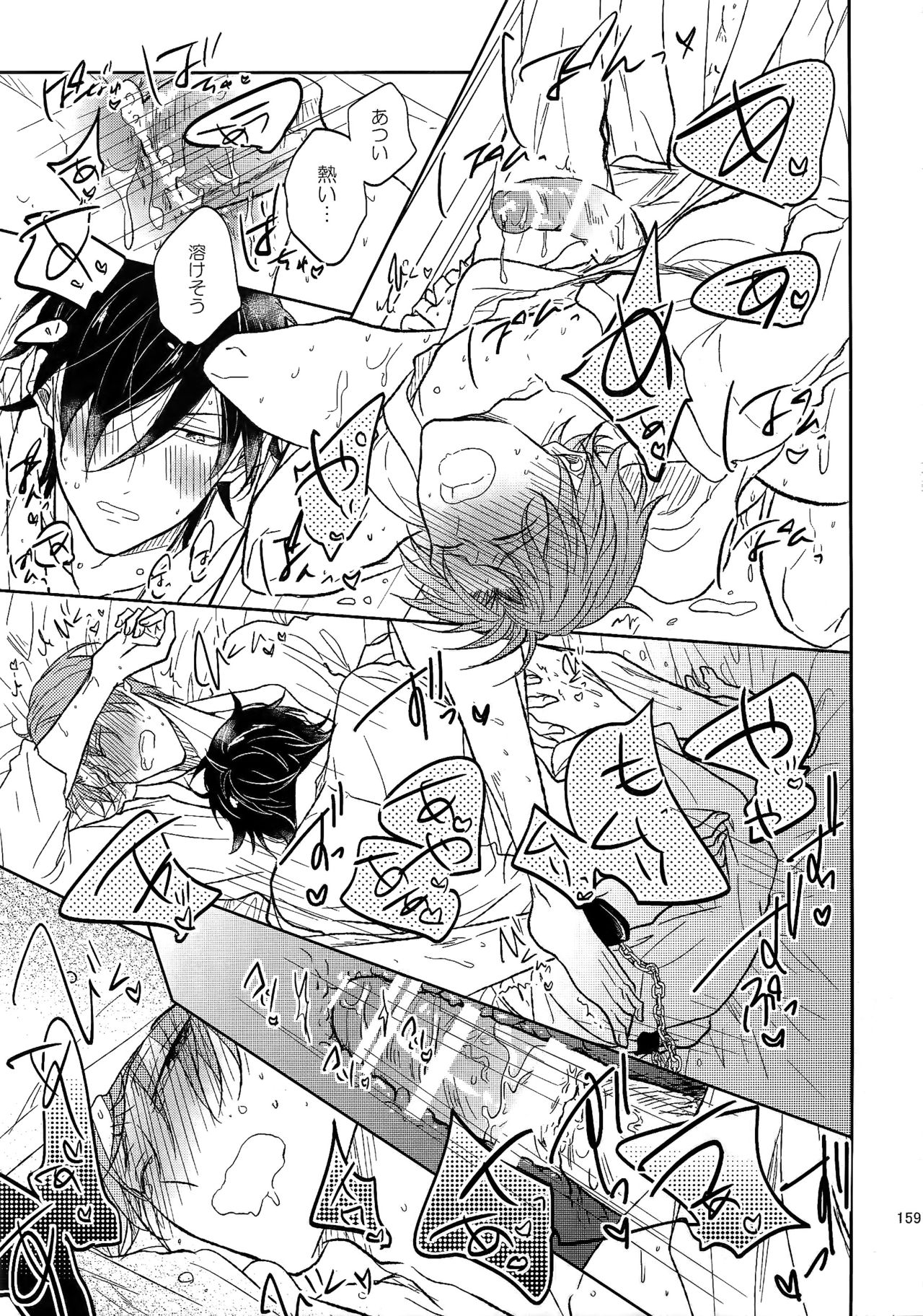 (SUPER26) [Caffeine (大沢)] 耽溺圧切美譚 (刀剣乱舞)