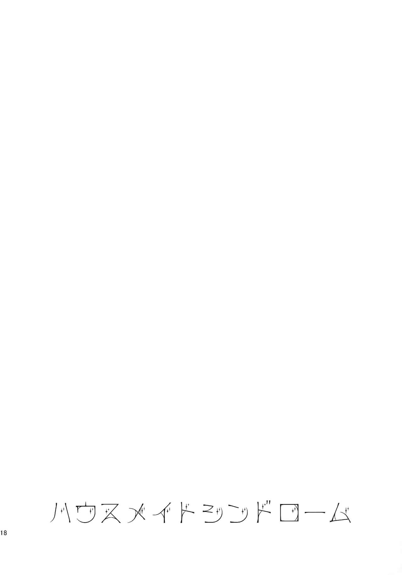 (SUPER26) [Caffeine (大沢)] 耽溺圧切美譚 (刀剣乱舞)