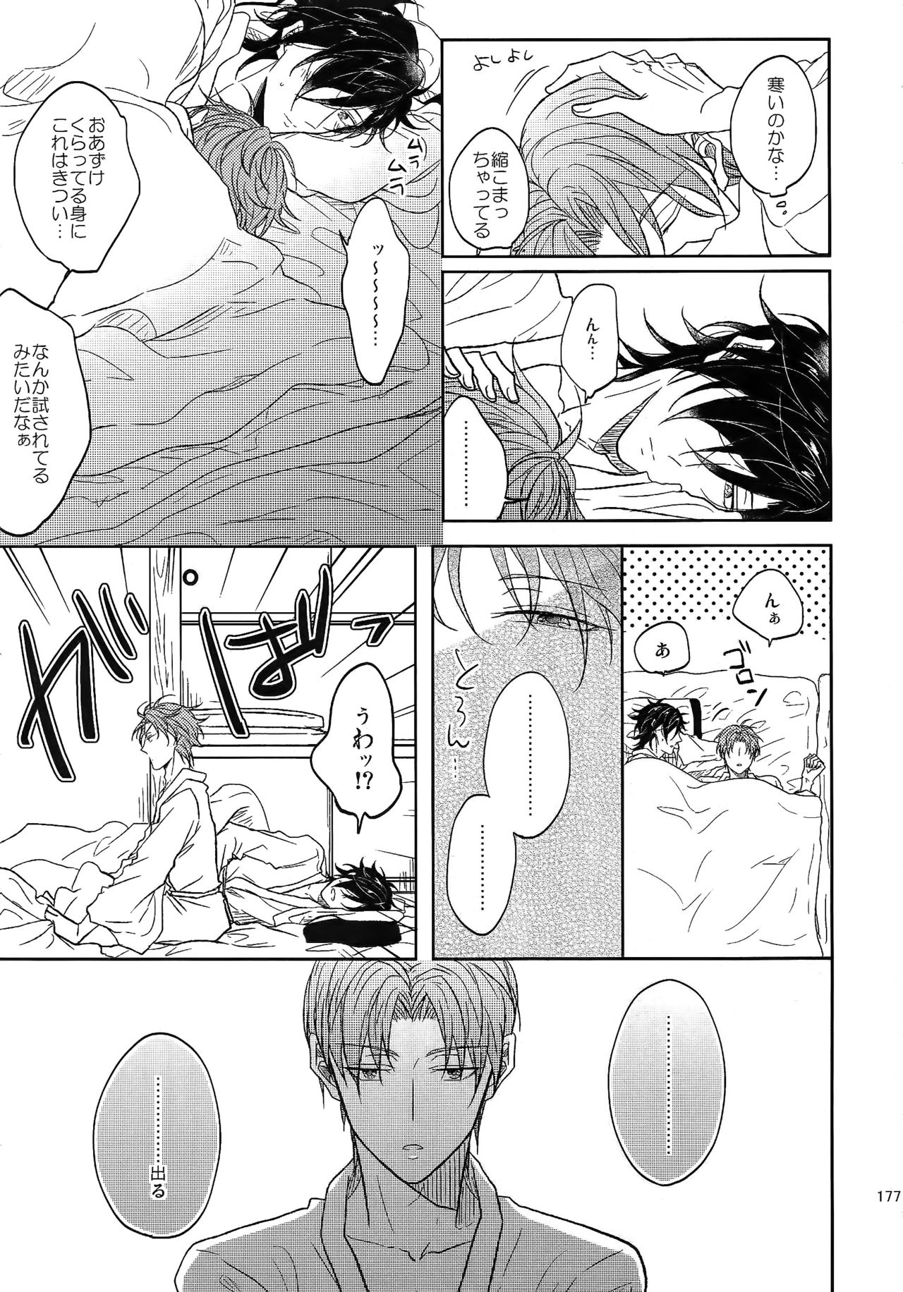 (SUPER26) [Caffeine (大沢)] 耽溺圧切美譚 (刀剣乱舞)