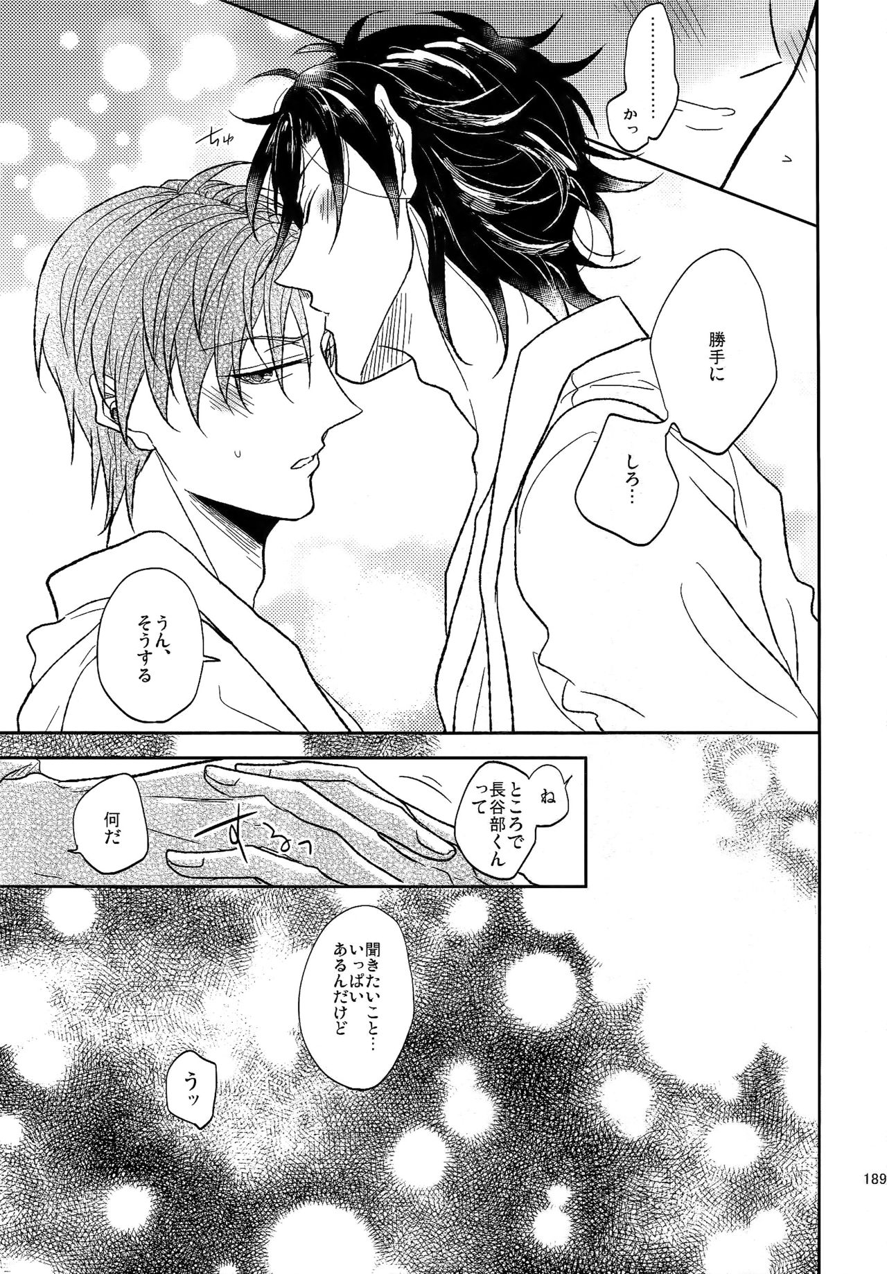 (SUPER26) [Caffeine (大沢)] 耽溺圧切美譚 (刀剣乱舞)