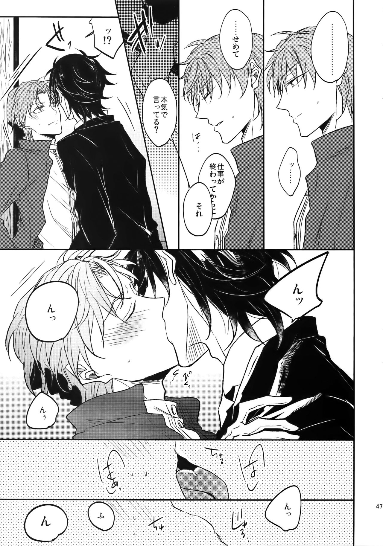 (SUPER26) [Caffeine (大沢)] 耽溺圧切美譚 (刀剣乱舞)