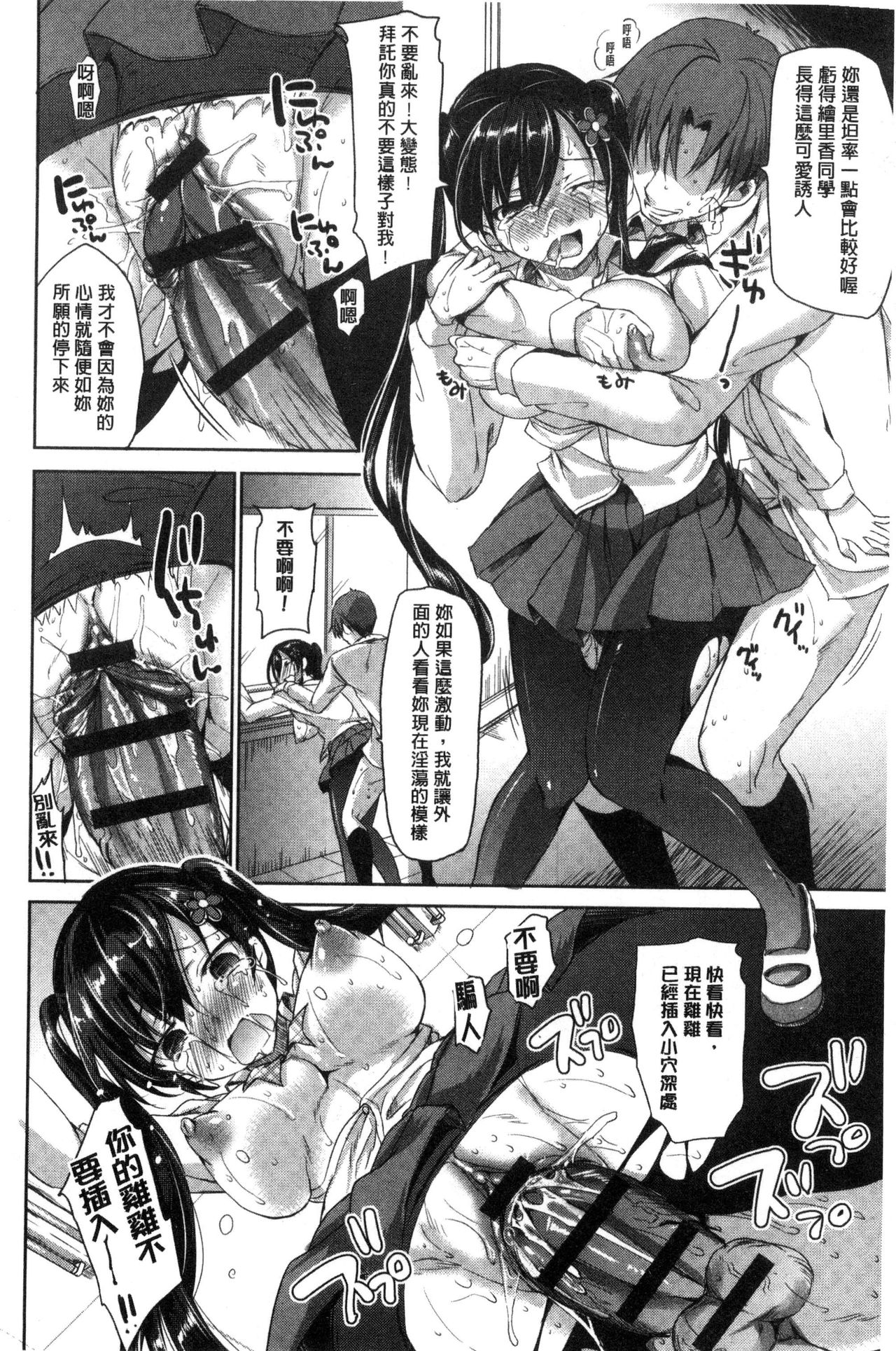 [姫野こもも] とろける乙女 [中国翻訳]