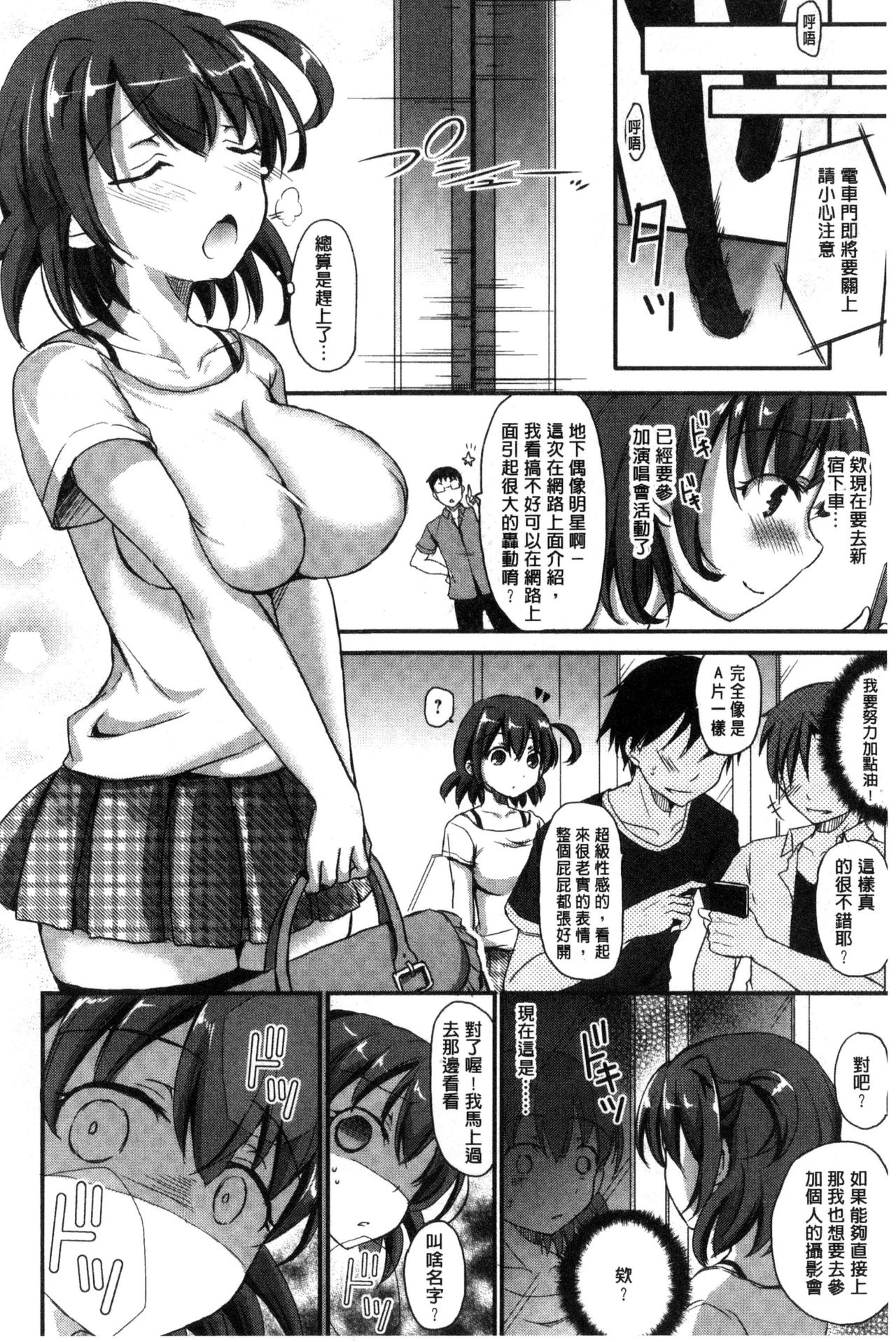 [姫野こもも] とろける乙女 [中国翻訳]