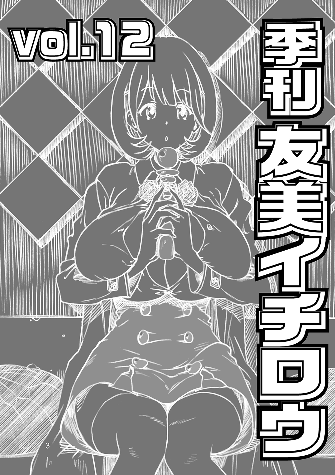 [A-office (友美イチロウ)] 季刊友美イチロウ 第12号 (Occultic;Nine -オカルティック・ナイン-) [英訳] [DL版]